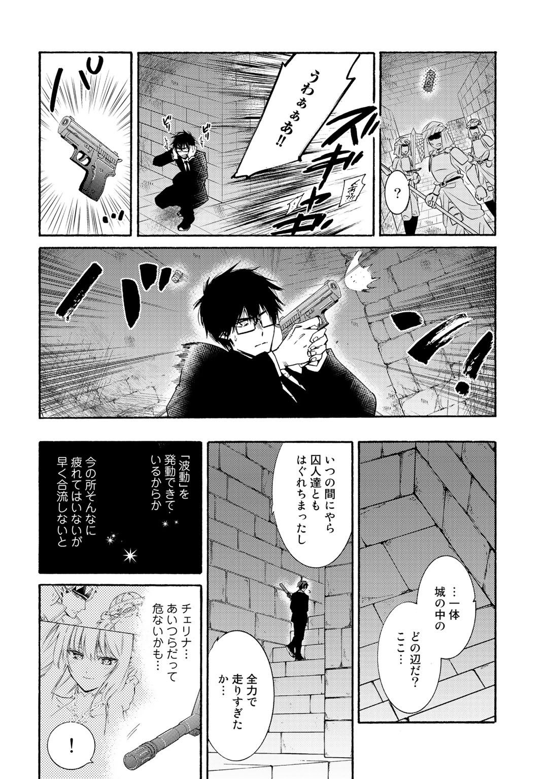 KAMISAMA SHOP DE CHEAT NO KAORI - raw - Chapter 17 - https://jpdd.ccdd.to/JPDD/kamisamashopdecheatnokaori/105815/0myz20pc50k.jpg