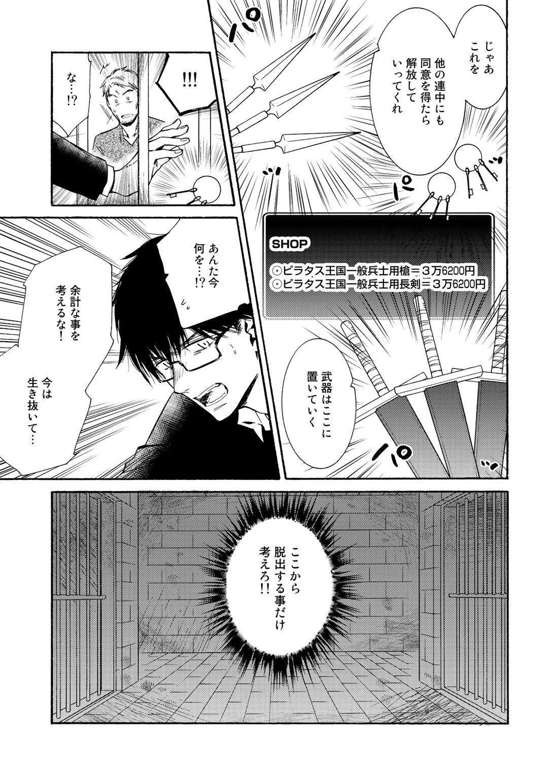 KAMISAMA SHOP DE CHEAT NO KAORI - raw - Chapter 17 - https://jpdd.ccdd.to/JPDD/kamisamashopdecheatnokaori/105815/5rjubsefigj.jpg