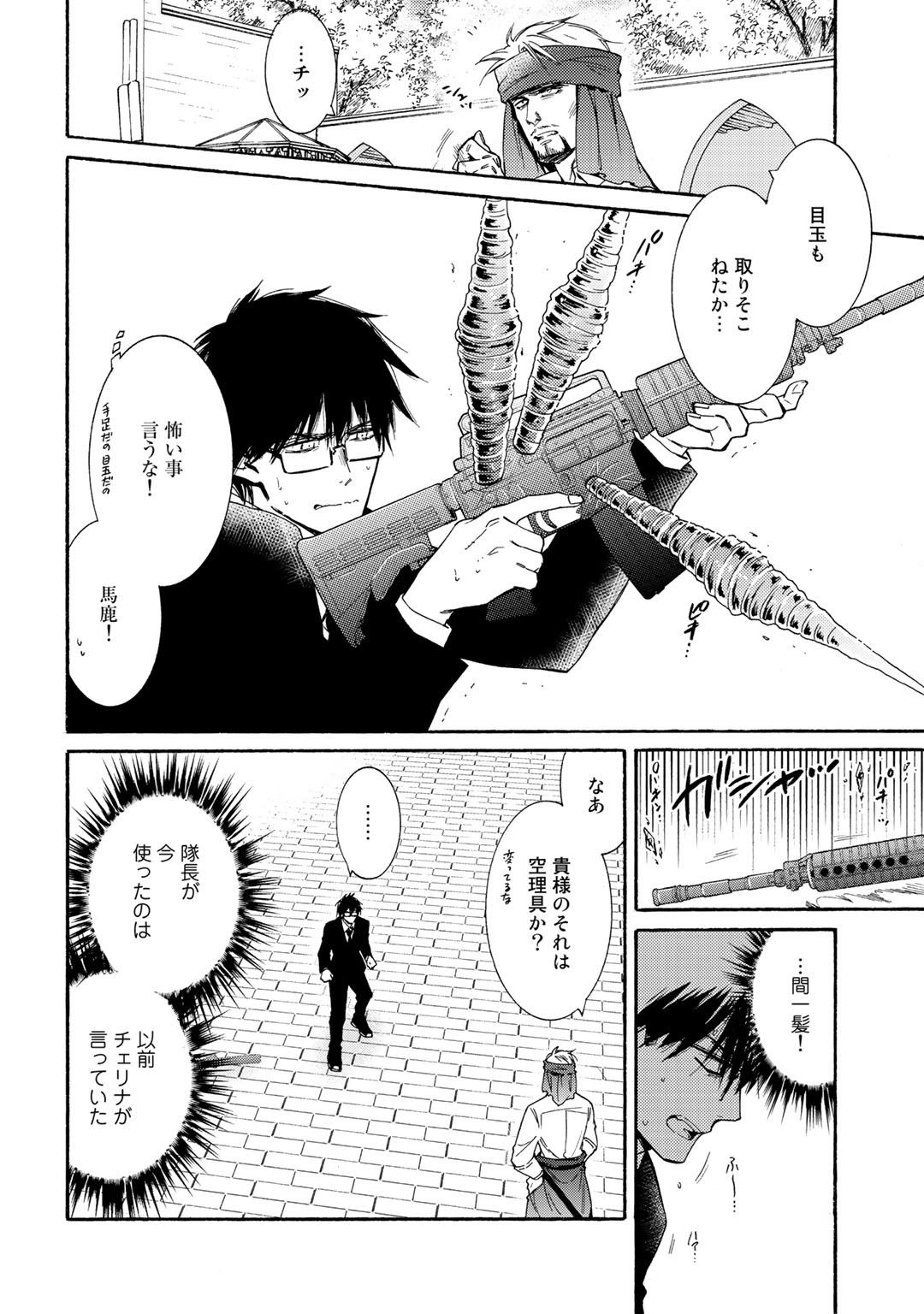 KAMISAMA SHOP DE CHEAT NO KAORI - raw - Chapter 17 - https://jpdd.ccdd.to/JPDD/kamisamashopdecheatnokaori/105815/a4vzrfi3tqu.jpg