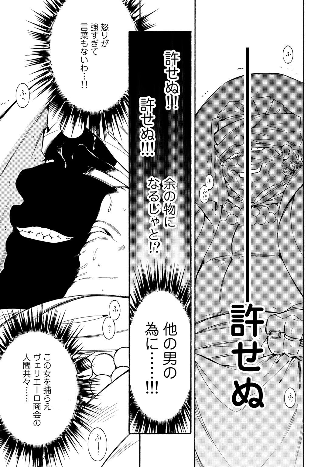 KAMISAMA SHOP DE CHEAT NO KAORI - raw - Chapter 17 - https://jpdd.ccdd.to/JPDD/kamisamashopdecheatnokaori/105815/bfmkiycnsdq.jpg