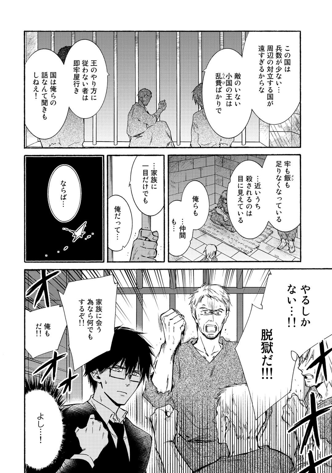KAMISAMA SHOP DE CHEAT NO KAORI - raw - Chapter 17 - https://jpdd.ccdd.to/JPDD/kamisamashopdecheatnokaori/105815/budlxt0fwhp.jpg