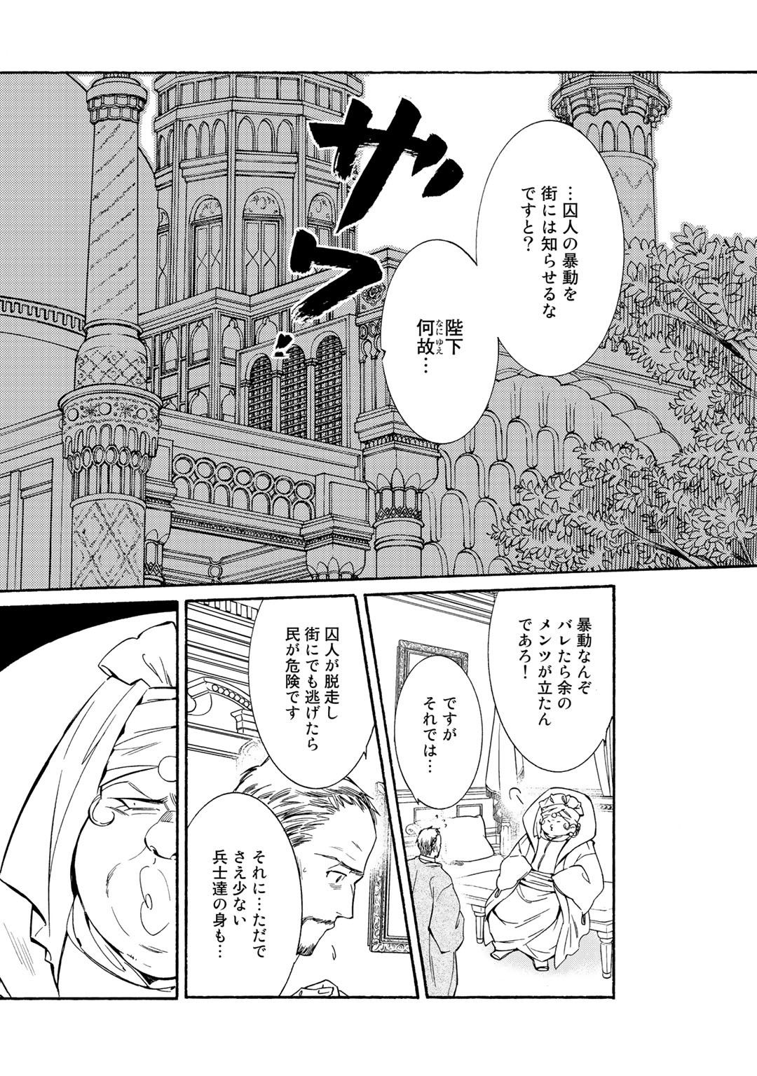 KAMISAMA SHOP DE CHEAT NO KAORI - raw - Chapter 17 - https://jpdd.ccdd.to/JPDD/kamisamashopdecheatnokaori/105815/ex2jvhjf03x.jpg
