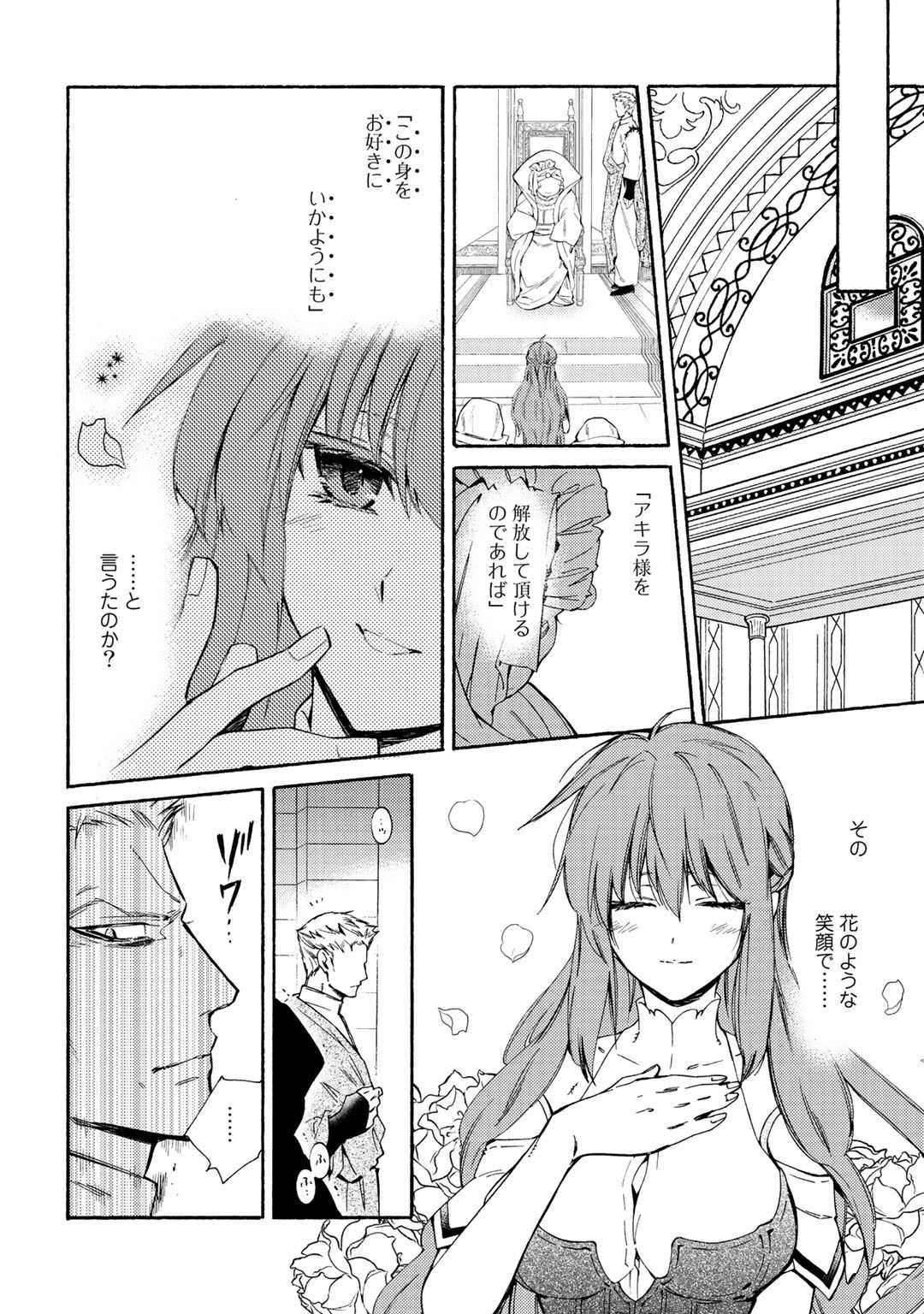 KAMISAMA SHOP DE CHEAT NO KAORI - raw - Chapter 17 - https://jpdd.ccdd.to/JPDD/kamisamashopdecheatnokaori/105815/feg45at2u2y.jpg
