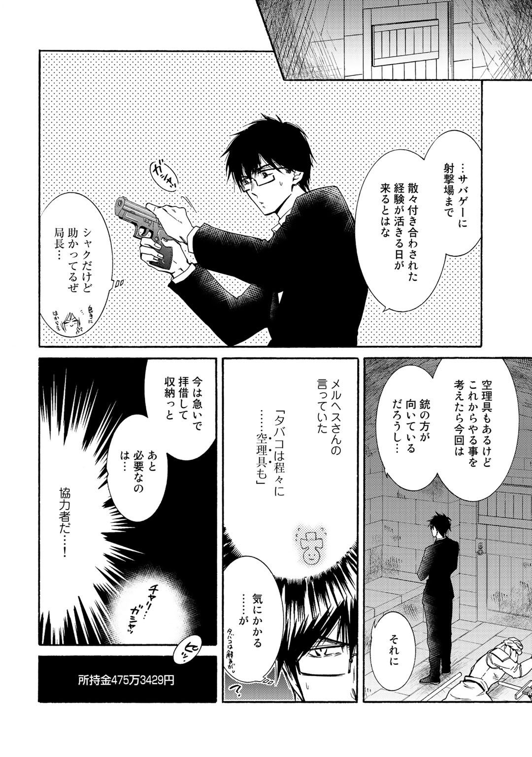 KAMISAMA SHOP DE CHEAT NO KAORI - raw - Chapter 17 - https://jpdd.ccdd.to/JPDD/kamisamashopdecheatnokaori/105815/j1wn4vogmi3.jpg