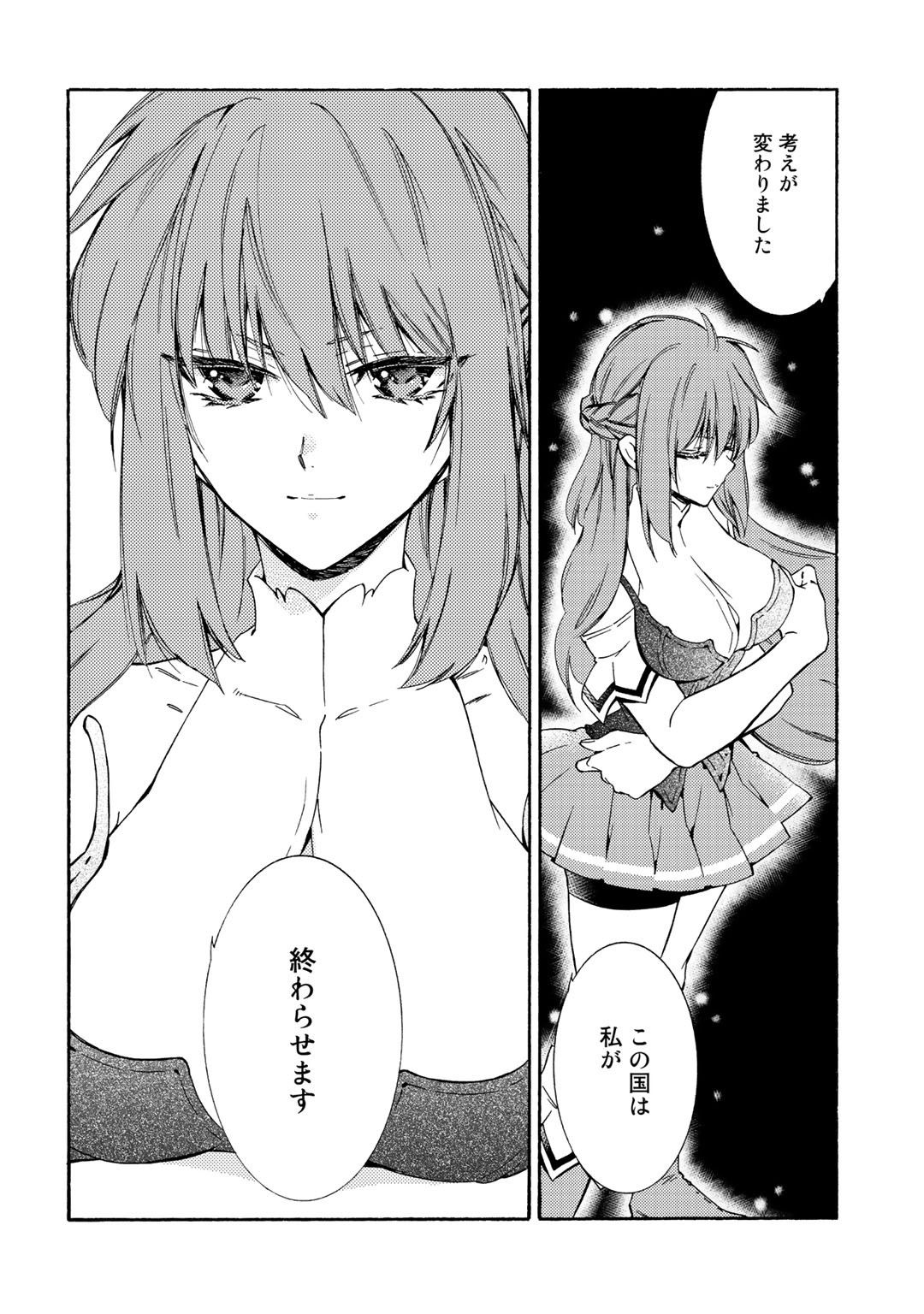 KAMISAMA SHOP DE CHEAT NO KAORI - raw - Chapter 17 - https://jpdd.ccdd.to/JPDD/kamisamashopdecheatnokaori/105815/jpqxhs4nltw.jpg