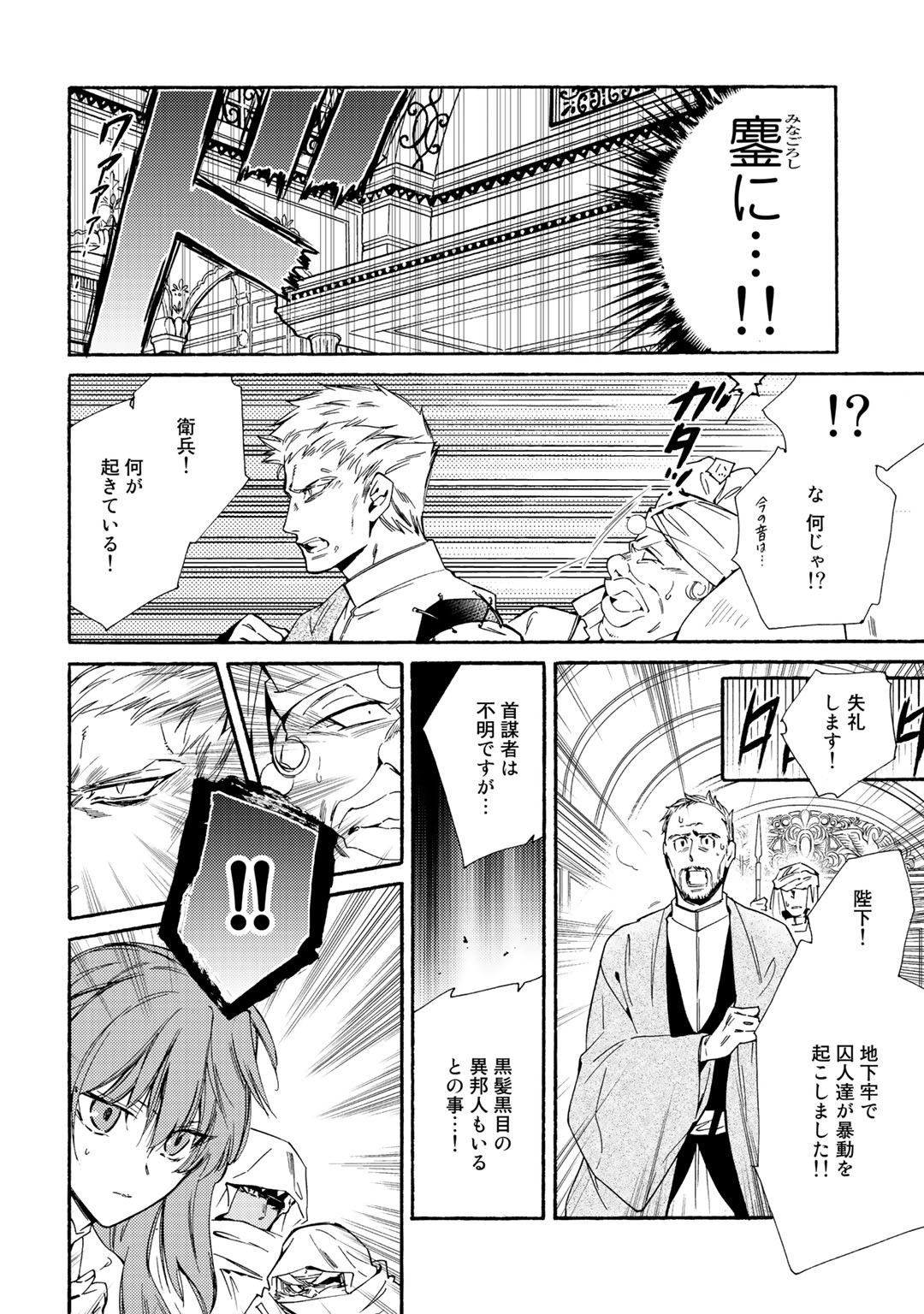 KAMISAMA SHOP DE CHEAT NO KAORI - raw - Chapter 17 - https://jpdd.ccdd.to/JPDD/kamisamashopdecheatnokaori/105815/ksxb1ibwjsp.jpg