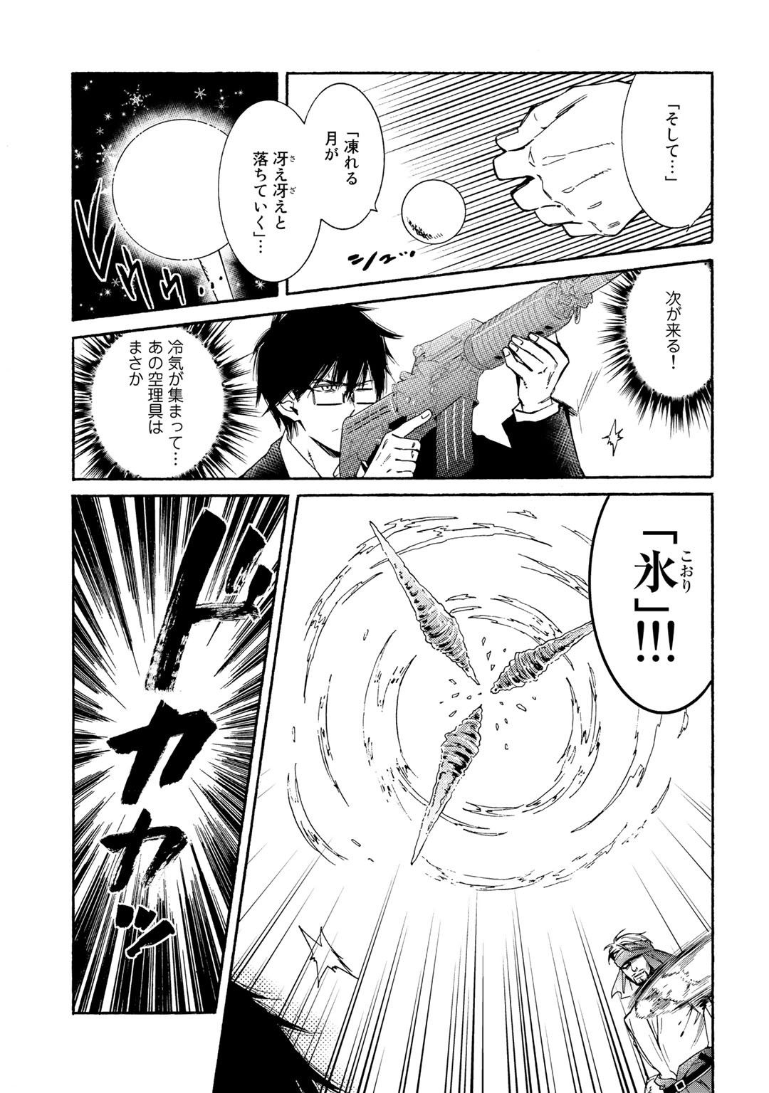 KAMISAMA SHOP DE CHEAT NO KAORI - raw - Chapter 17 - https://jpdd.ccdd.to/JPDD/kamisamashopdecheatnokaori/105815/l2tyahhxvql.jpg