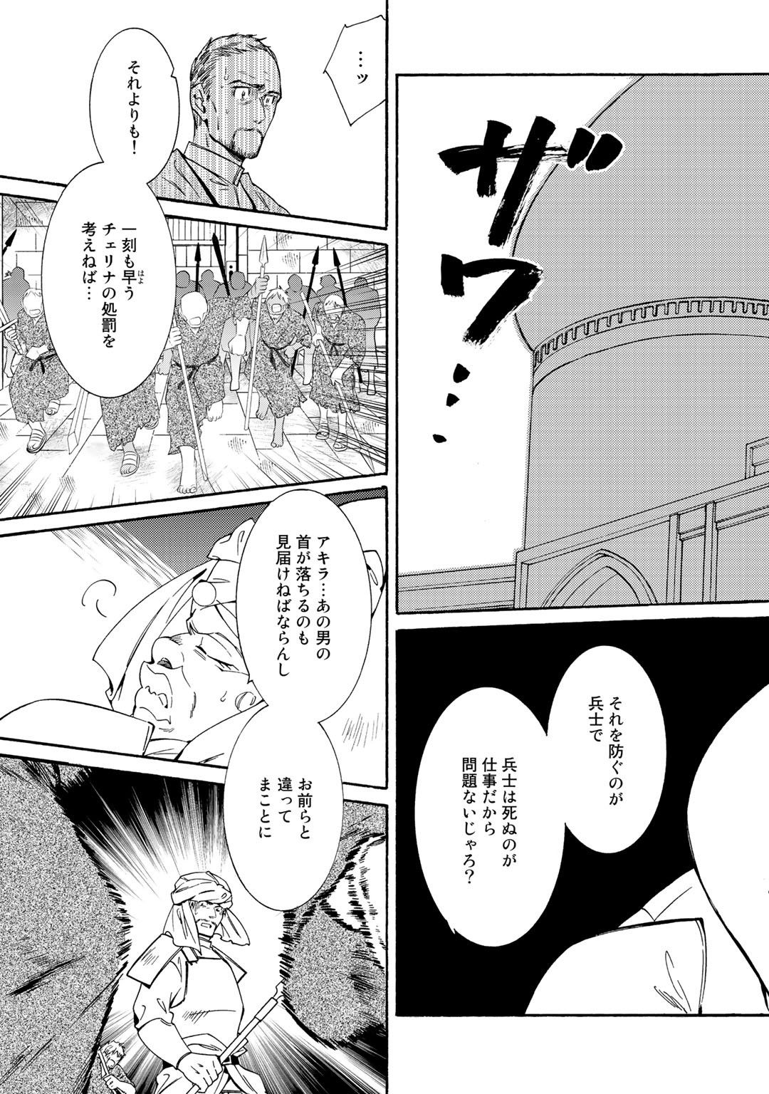 KAMISAMA SHOP DE CHEAT NO KAORI - raw - Chapter 17 - https://jpdd.ccdd.to/JPDD/kamisamashopdecheatnokaori/105815/lxyeasfbvg3.jpg