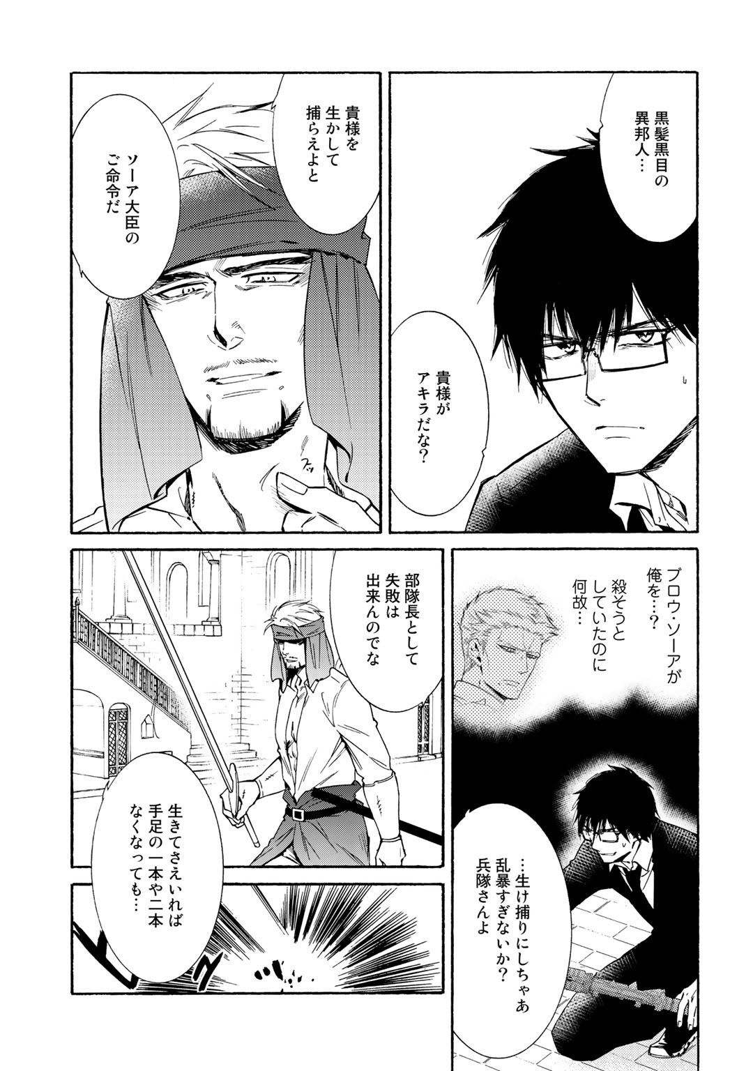 KAMISAMA SHOP DE CHEAT NO KAORI - raw - Chapter 17 - https://jpdd.ccdd.to/JPDD/kamisamashopdecheatnokaori/105815/o2zzydj0gki.jpg