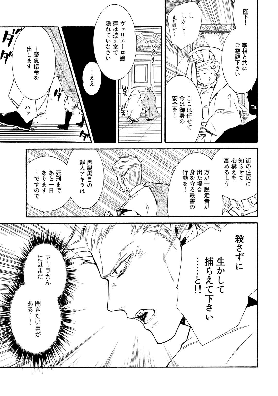 KAMISAMA SHOP DE CHEAT NO KAORI - raw - Chapter 17 - https://jpdd.ccdd.to/JPDD/kamisamashopdecheatnokaori/105815/olsdyovl2ti.jpg