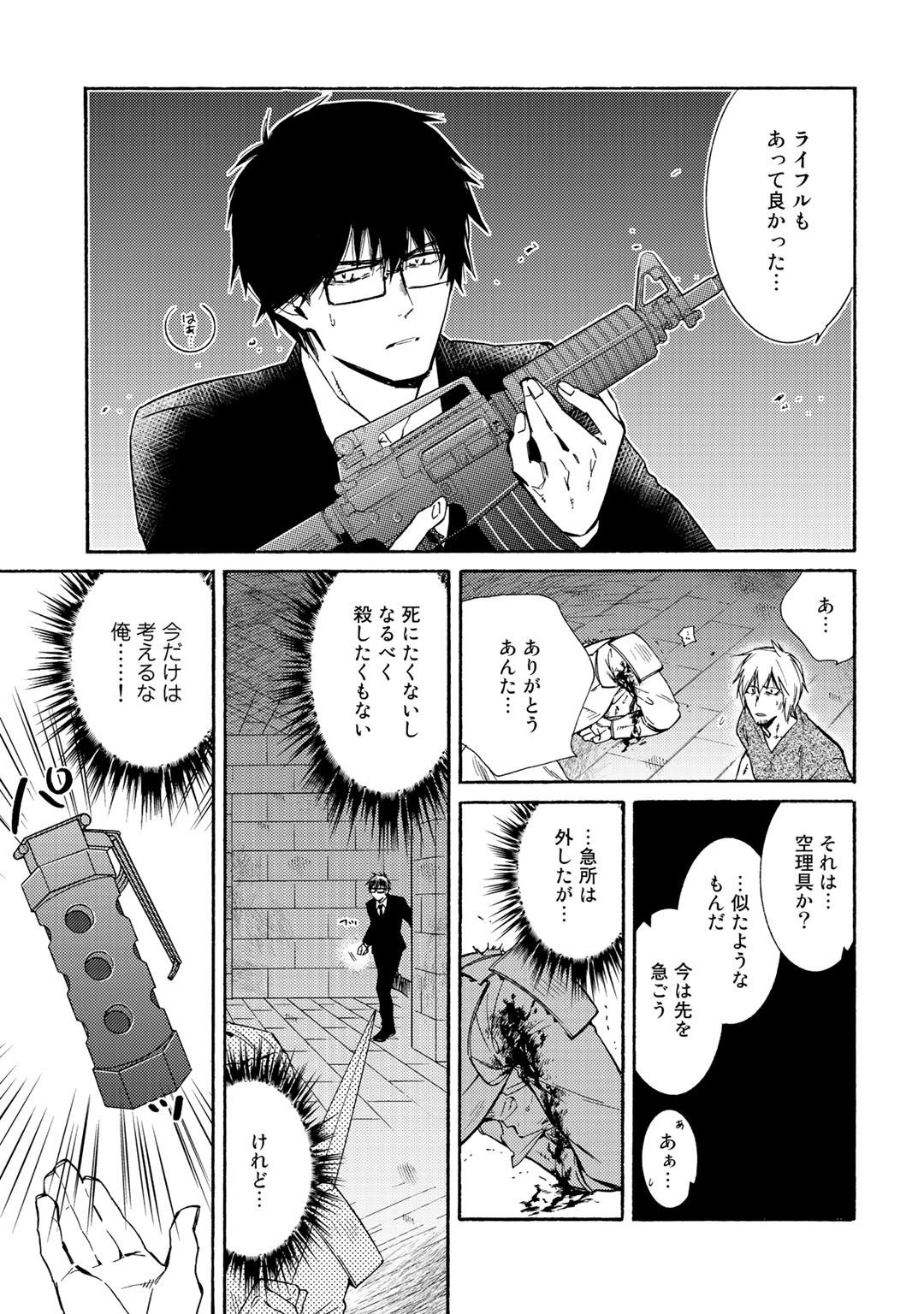 KAMISAMA SHOP DE CHEAT NO KAORI - raw - Chapter 17 - https://jpdd.ccdd.to/JPDD/kamisamashopdecheatnokaori/105815/tyyszdkinle.jpg