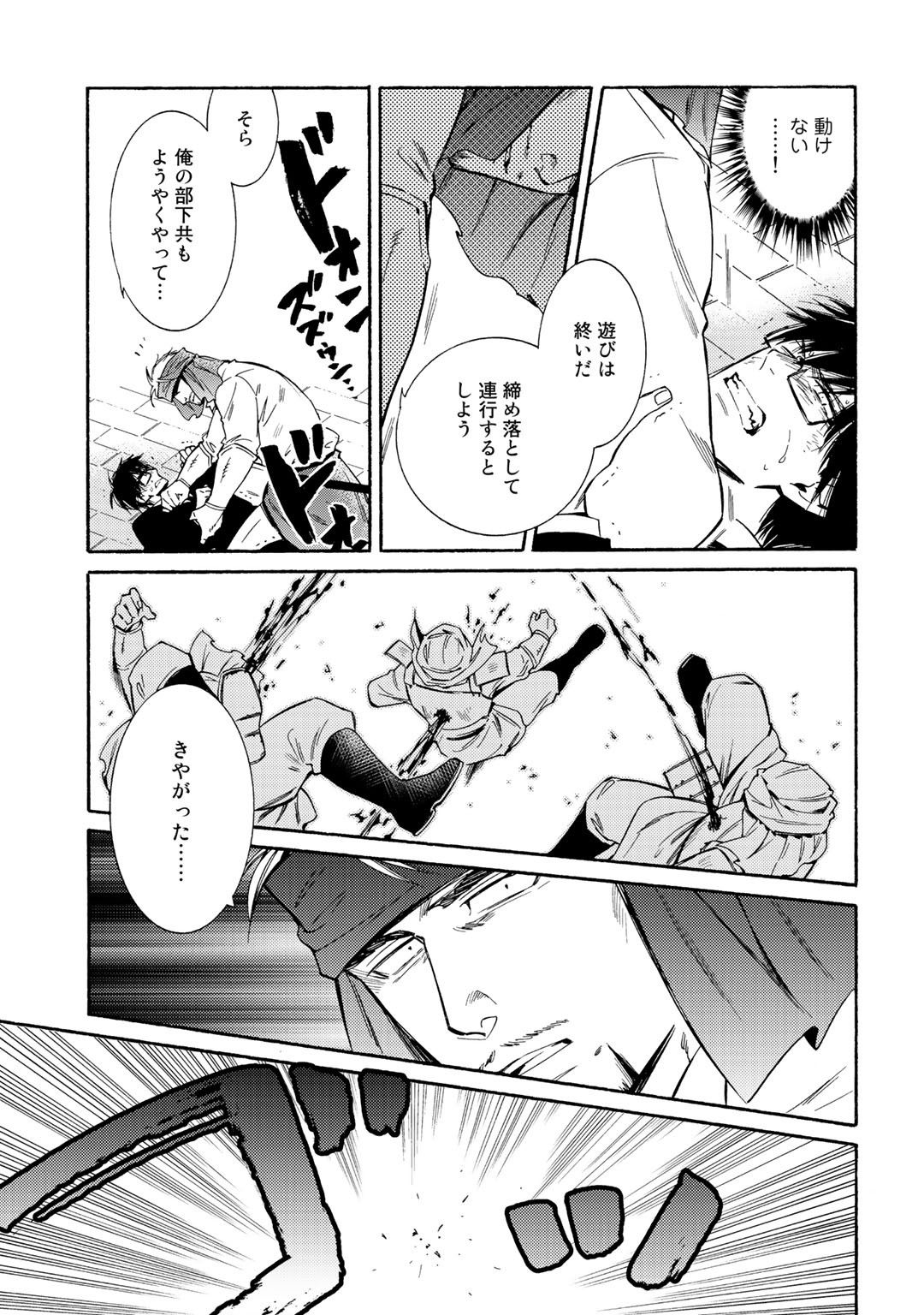 KAMISAMA SHOP DE CHEAT NO KAORI - raw - Chapter 17 - https://jpdd.ccdd.to/JPDD/kamisamashopdecheatnokaori/105815/ueancoqvf0l.jpg