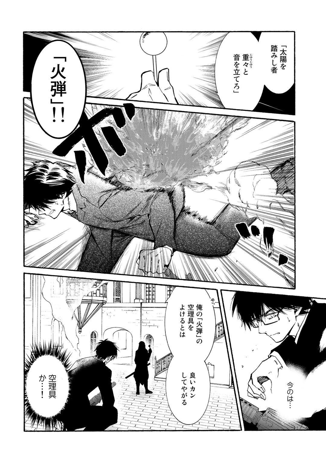 KAMISAMA SHOP DE CHEAT NO KAORI - raw - Chapter 17 - https://jpdd.ccdd.to/JPDD/kamisamashopdecheatnokaori/105815/uqidtq1ytpj.jpg