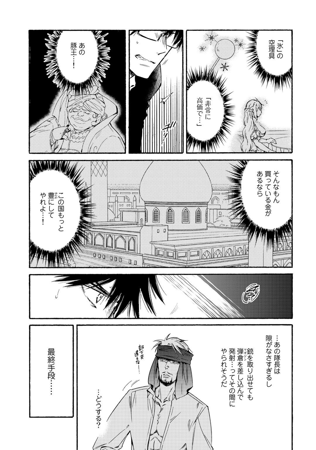 KAMISAMA SHOP DE CHEAT NO KAORI - raw - Chapter 17 - https://jpdd.ccdd.to/JPDD/kamisamashopdecheatnokaori/105815/uz1zevsrq4g.jpg