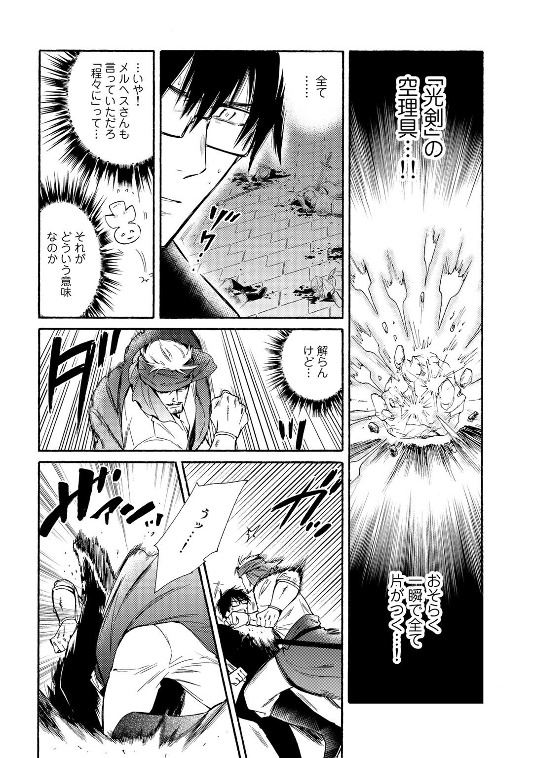 KAMISAMA SHOP DE CHEAT NO KAORI - raw - Chapter 17 - https://jpdd.ccdd.to/JPDD/kamisamashopdecheatnokaori/105815/xmh4tsodun2.jpg