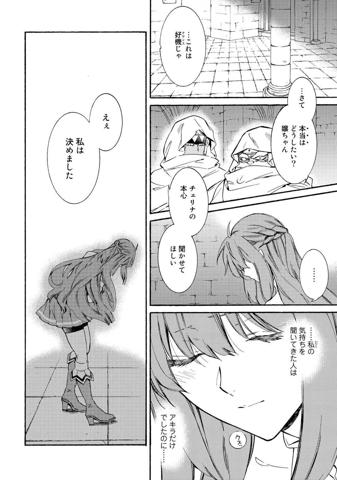 KAMISAMA SHOP DE CHEAT NO KAORI - raw - Chapter 17 - https://jpdd.ccdd.to/JPDD/kamisamashopdecheatnokaori/105815/yqfonngzj1a.jpg