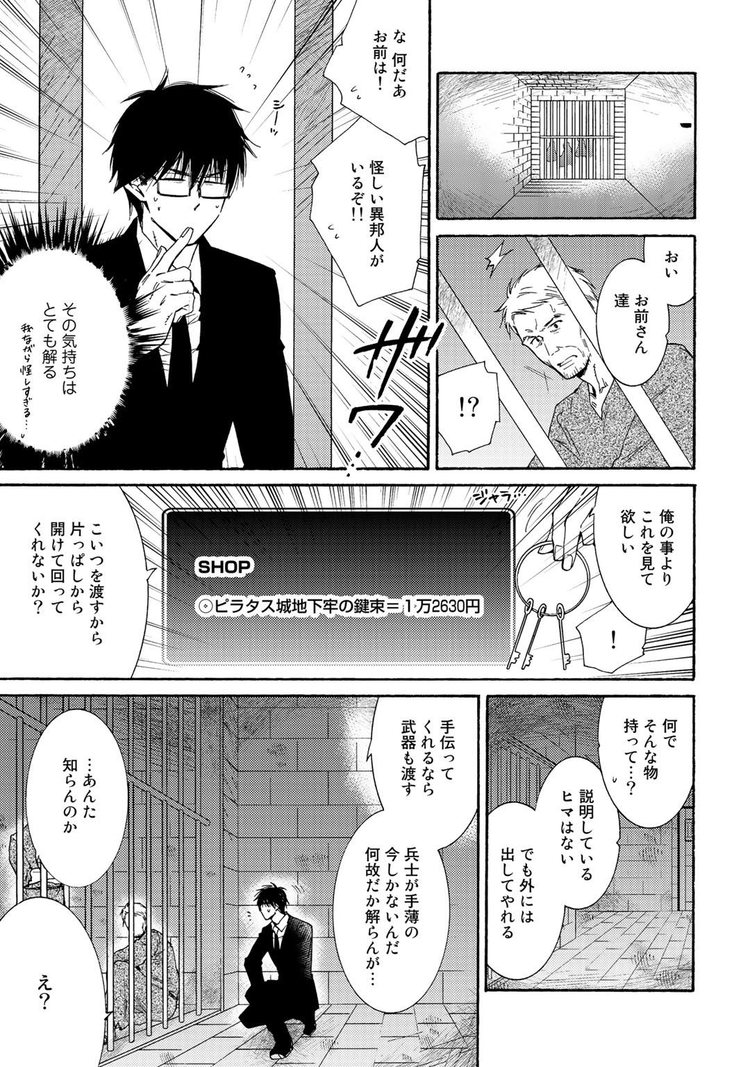 KAMISAMA SHOP DE CHEAT NO KAORI - raw - Chapter 17 - https://jpdd.ccdd.to/JPDD/kamisamashopdecheatnokaori/105815/yxh1jz2cmxg.jpg