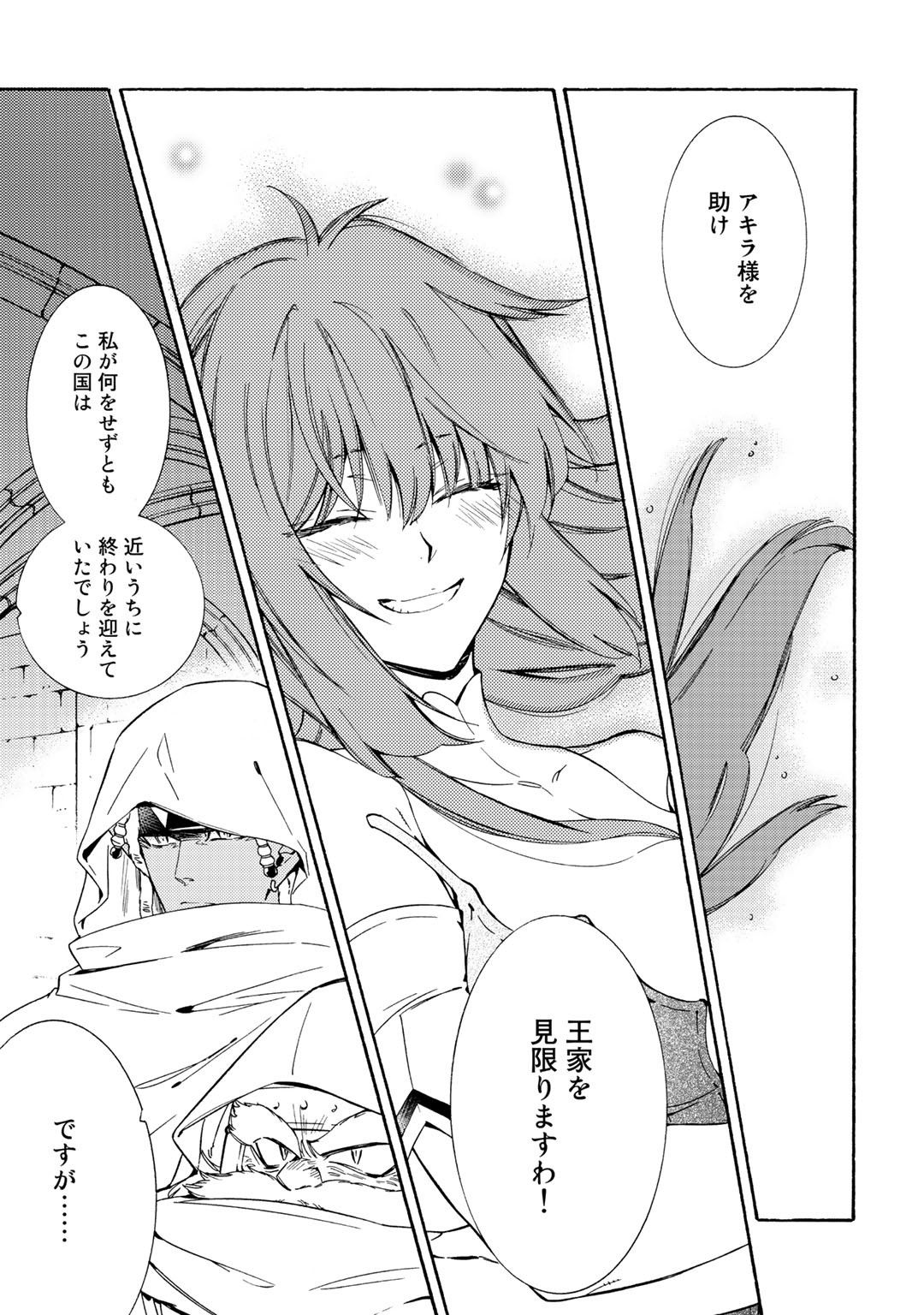KAMISAMA SHOP DE CHEAT NO KAORI - raw - Chapter 17 - https://jpdd.ccdd.to/JPDD/kamisamashopdecheatnokaori/105815/zaiwq0idboq.jpg