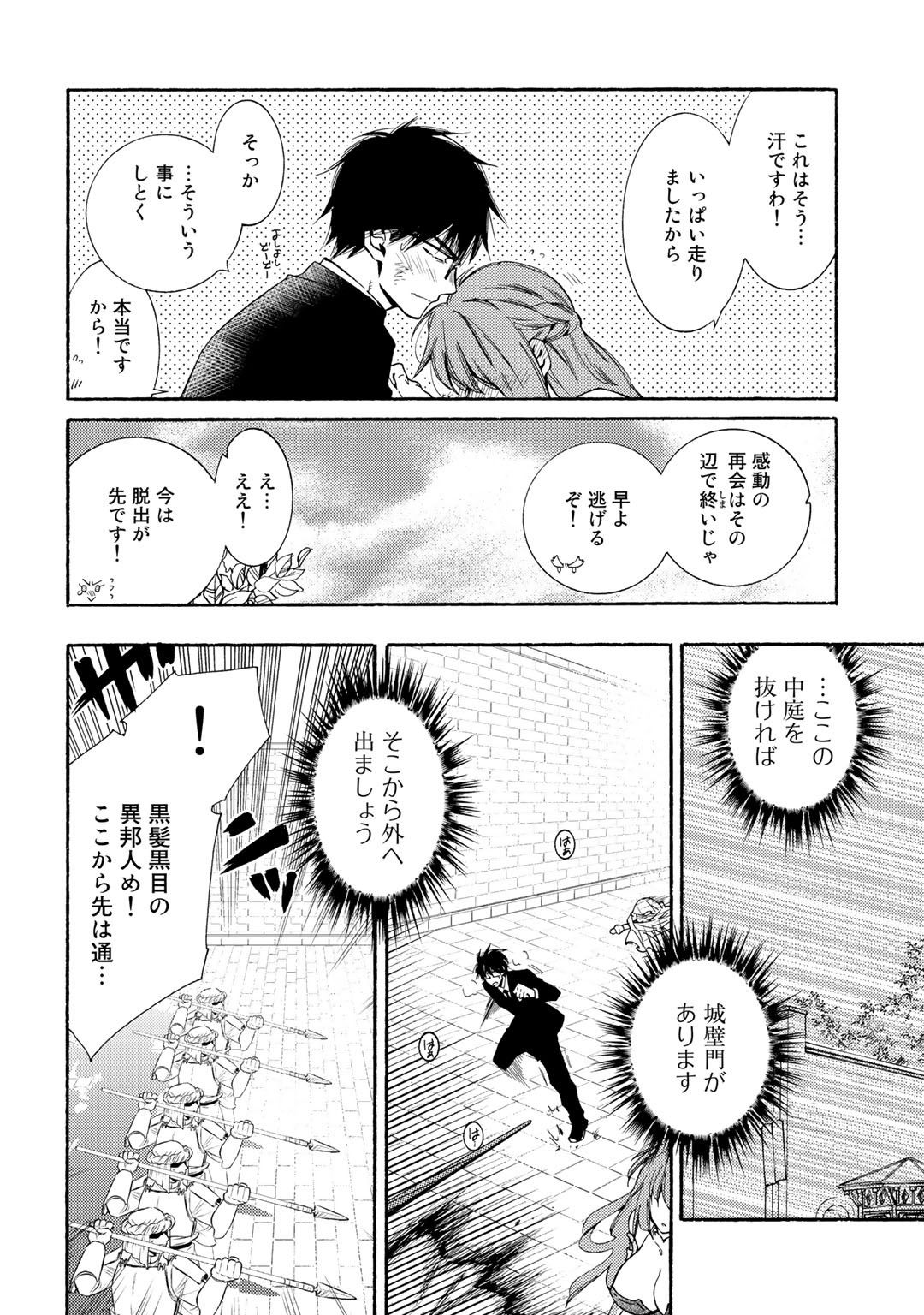 KAMISAMA SHOP DE CHEAT NO KAORI - raw - Chapter 18 - https://jpdd.ccdd.to/JPDD/kamisamashopdecheatnokaori/107534/0yeqhjt3jvb.jpg