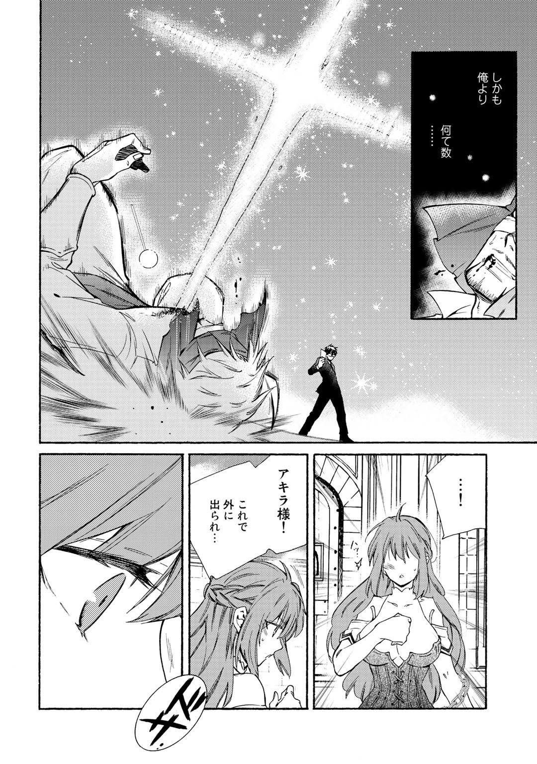 KAMISAMA SHOP DE CHEAT NO KAORI - raw - Chapter 18 - https://jpdd.ccdd.to/JPDD/kamisamashopdecheatnokaori/107534/1ovyeszutyq.jpg