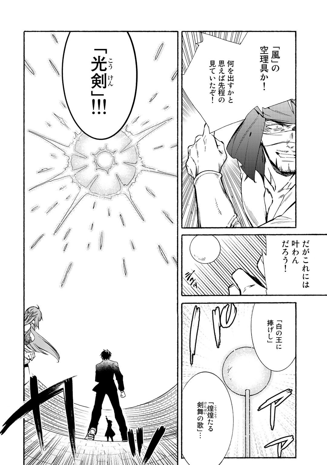 KAMISAMA SHOP DE CHEAT NO KAORI - raw - Chapter 18 - https://jpdd.ccdd.to/JPDD/kamisamashopdecheatnokaori/107534/4d1f2zxbdbc.jpg