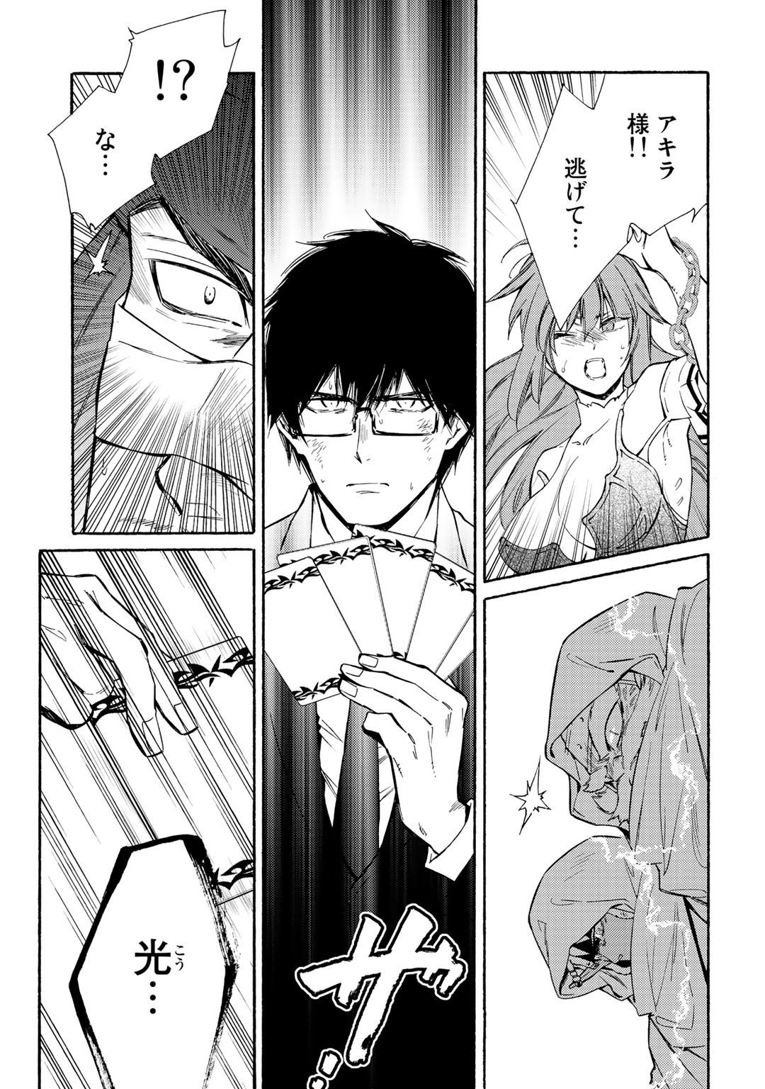 KAMISAMA SHOP DE CHEAT NO KAORI - raw - Chapter 18 - https://jpdd.ccdd.to/JPDD/kamisamashopdecheatnokaori/107534/ahfwpfob1ko.jpg