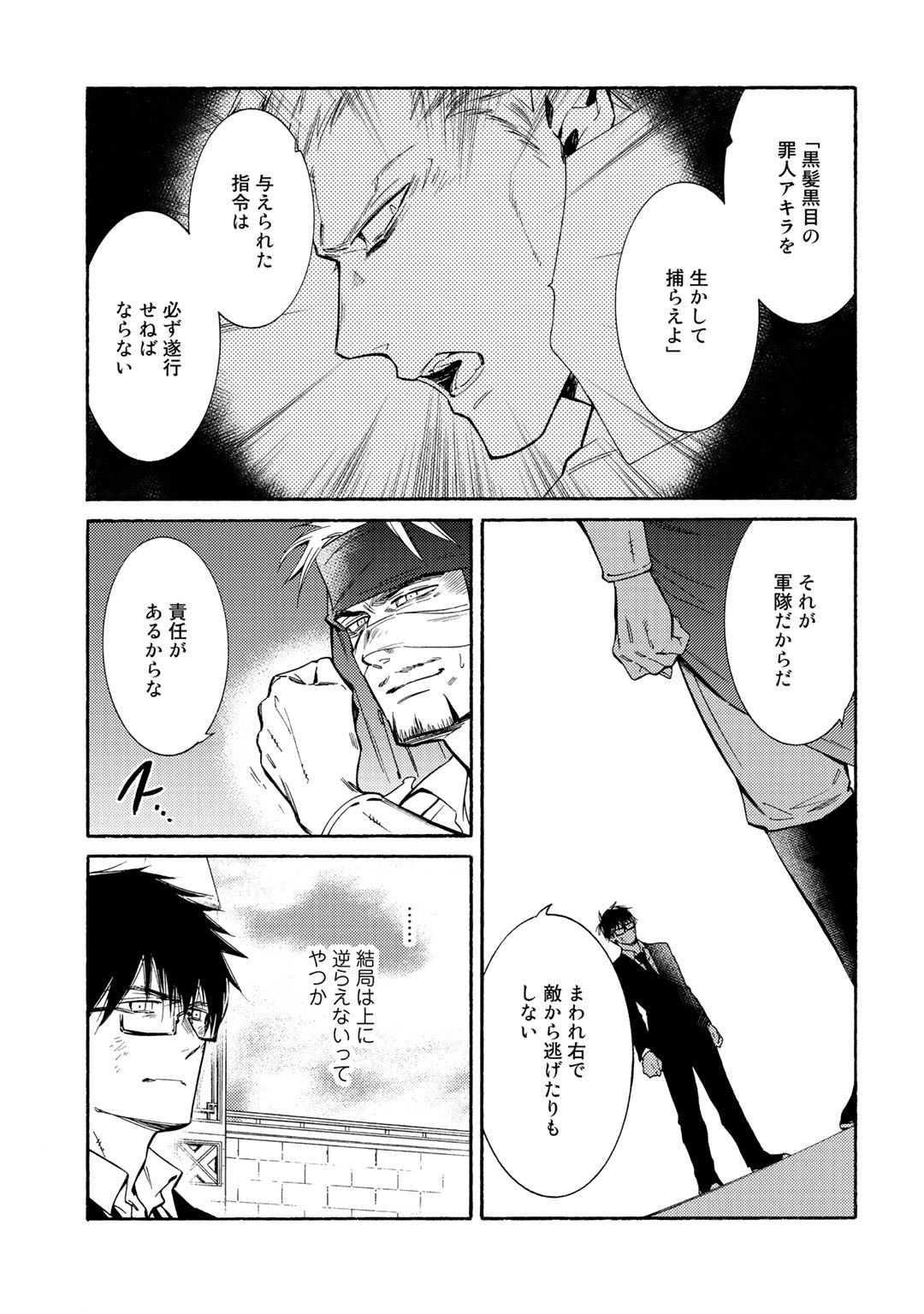 KAMISAMA SHOP DE CHEAT NO KAORI - raw - Chapter 18 - https://jpdd.ccdd.to/JPDD/kamisamashopdecheatnokaori/107534/ashaho3vl4o.jpg