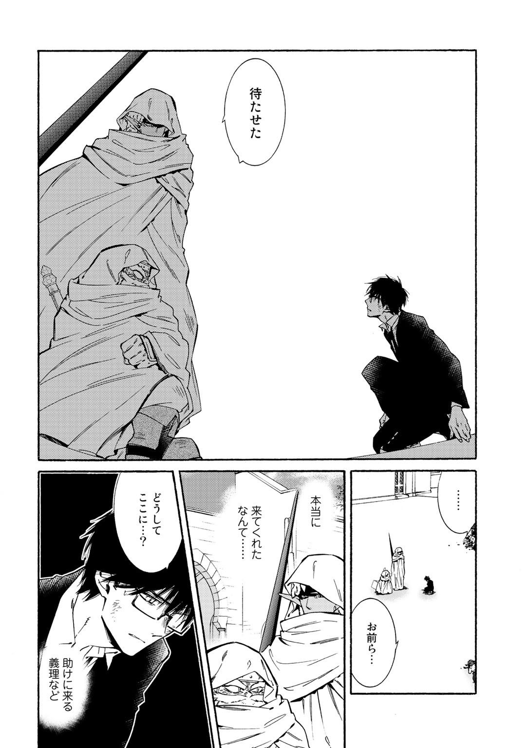 KAMISAMA SHOP DE CHEAT NO KAORI - raw - Chapter 18 - https://jpdd.ccdd.to/JPDD/kamisamashopdecheatnokaori/107534/bkqr3ucftto.jpg