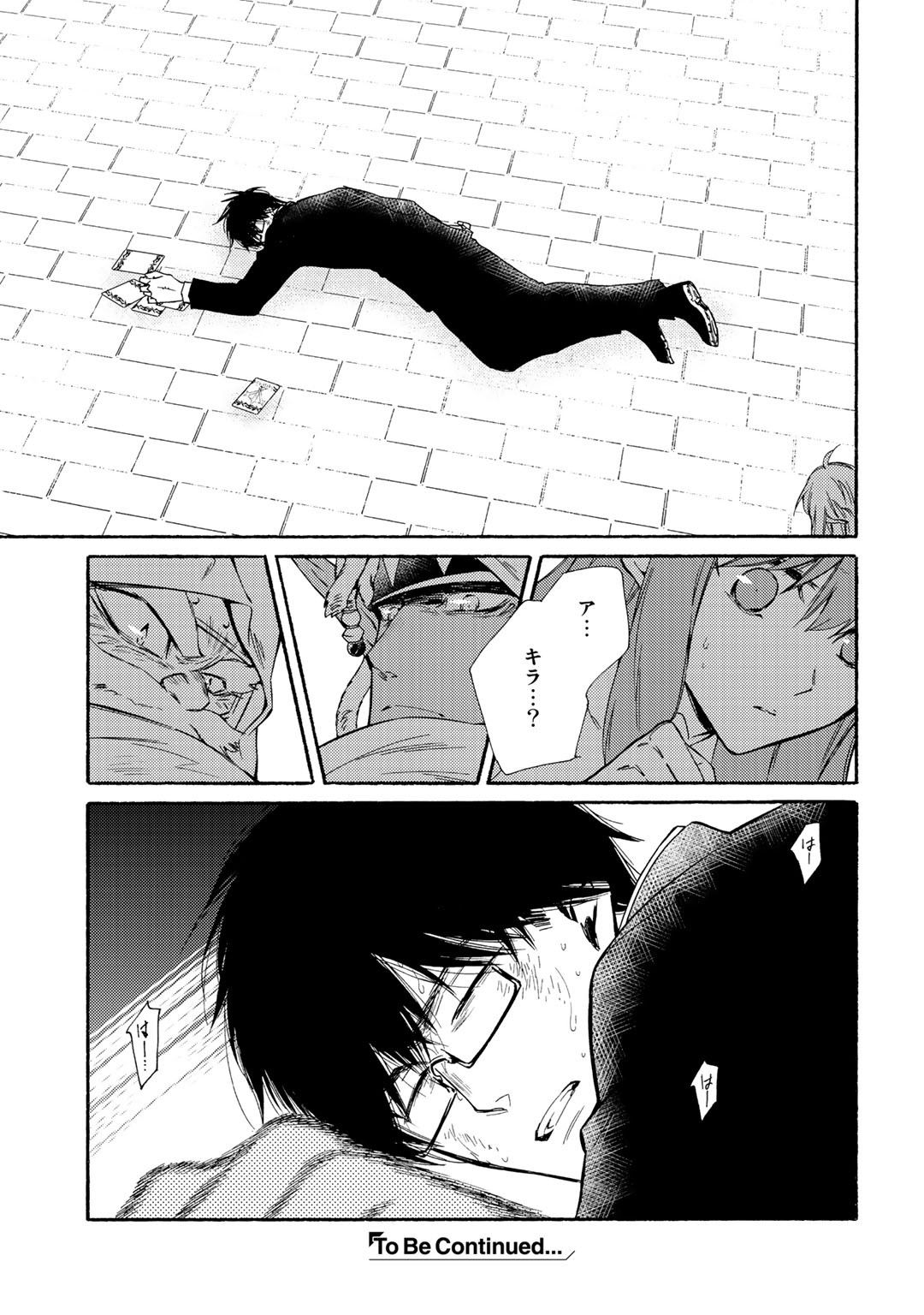 KAMISAMA SHOP DE CHEAT NO KAORI - raw - Chapter 18 - https://jpdd.ccdd.to/JPDD/kamisamashopdecheatnokaori/107534/bslq5jyj1jy.jpg