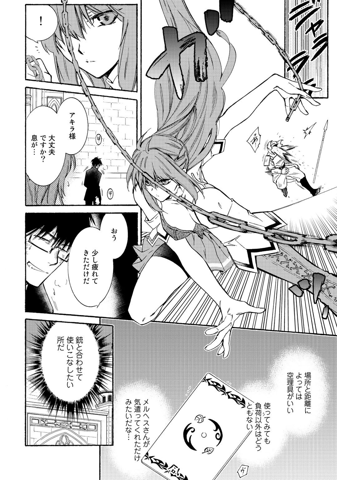 KAMISAMA SHOP DE CHEAT NO KAORI - raw - Chapter 18 - https://jpdd.ccdd.to/JPDD/kamisamashopdecheatnokaori/107534/mn0oct1e5xo.jpg