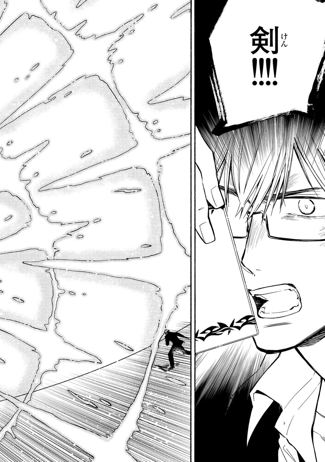 KAMISAMA SHOP DE CHEAT NO KAORI - raw - Chapter 18 - https://jpdd.ccdd.to/JPDD/kamisamashopdecheatnokaori/107534/nkjllc50u44.jpg