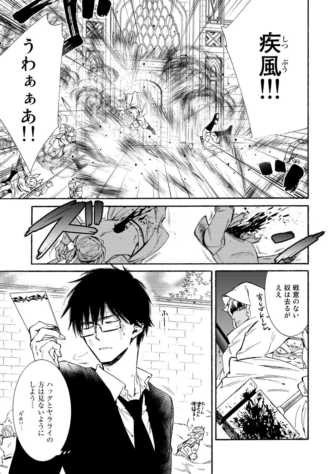 KAMISAMA SHOP DE CHEAT NO KAORI - raw - Chapter 18 - https://jpdd.ccdd.to/JPDD/kamisamashopdecheatnokaori/107534/rzojh23iysi.jpg