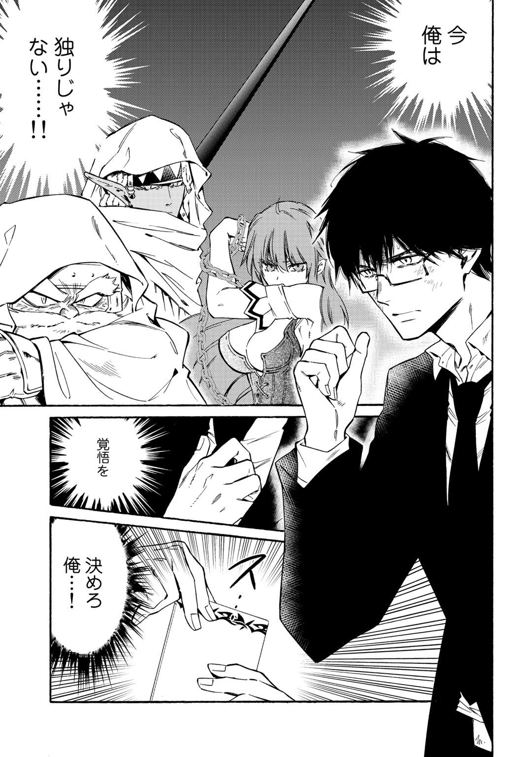 KAMISAMA SHOP DE CHEAT NO KAORI - raw - Chapter 18 - https://jpdd.ccdd.to/JPDD/kamisamashopdecheatnokaori/107534/shz3okoqsqr.jpg