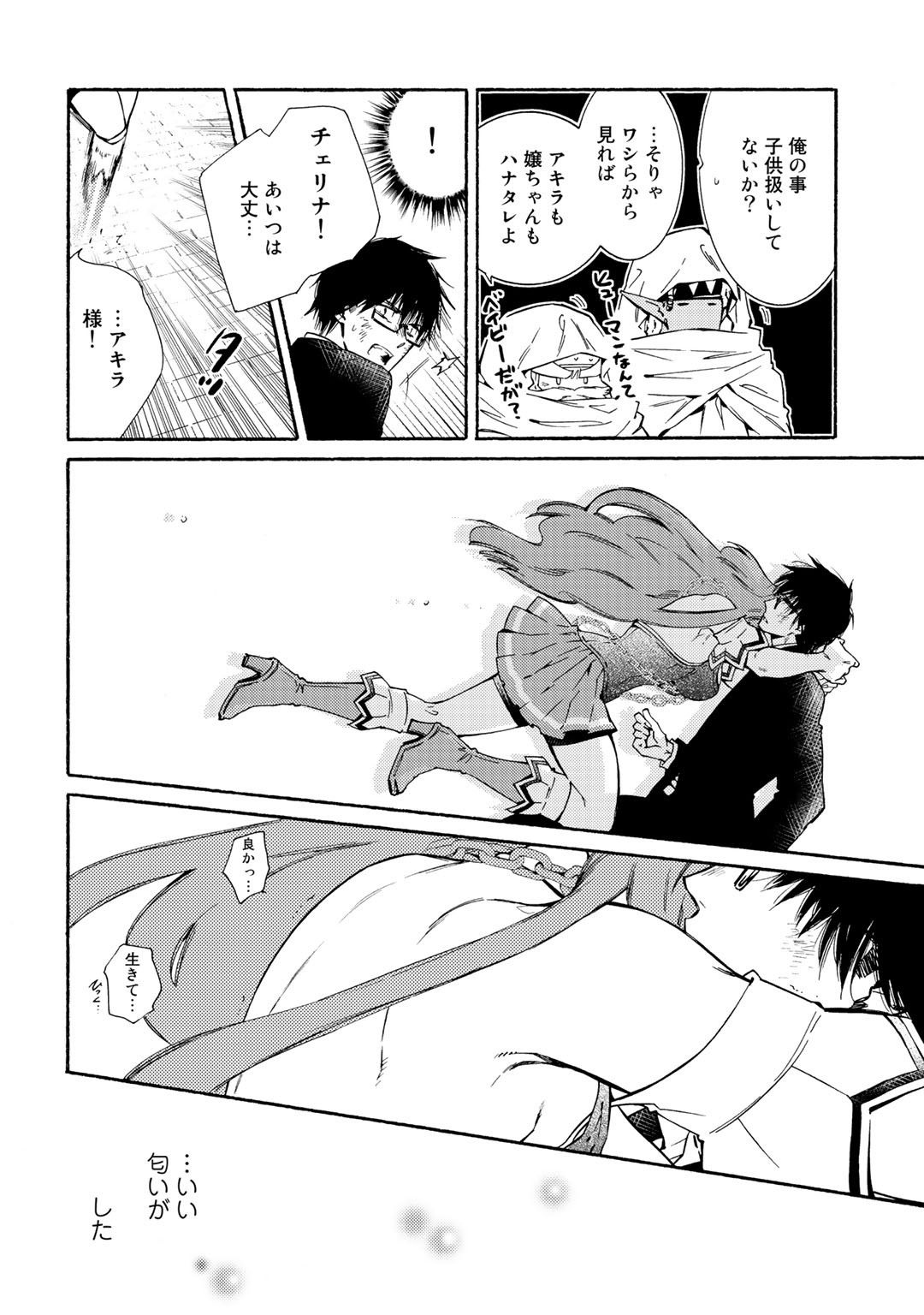 KAMISAMA SHOP DE CHEAT NO KAORI - raw - Chapter 18 - https://jpdd.ccdd.to/JPDD/kamisamashopdecheatnokaori/107534/t1jeclfwsiv.jpg