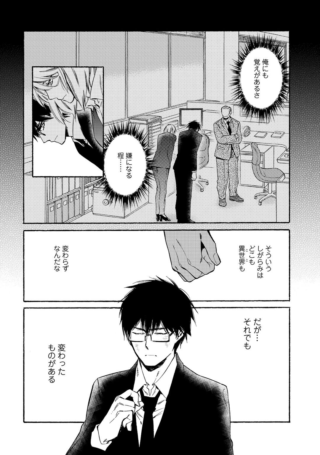 KAMISAMA SHOP DE CHEAT NO KAORI - raw - Chapter 18 - https://jpdd.ccdd.to/JPDD/kamisamashopdecheatnokaori/107534/voizmcpea5x.jpg