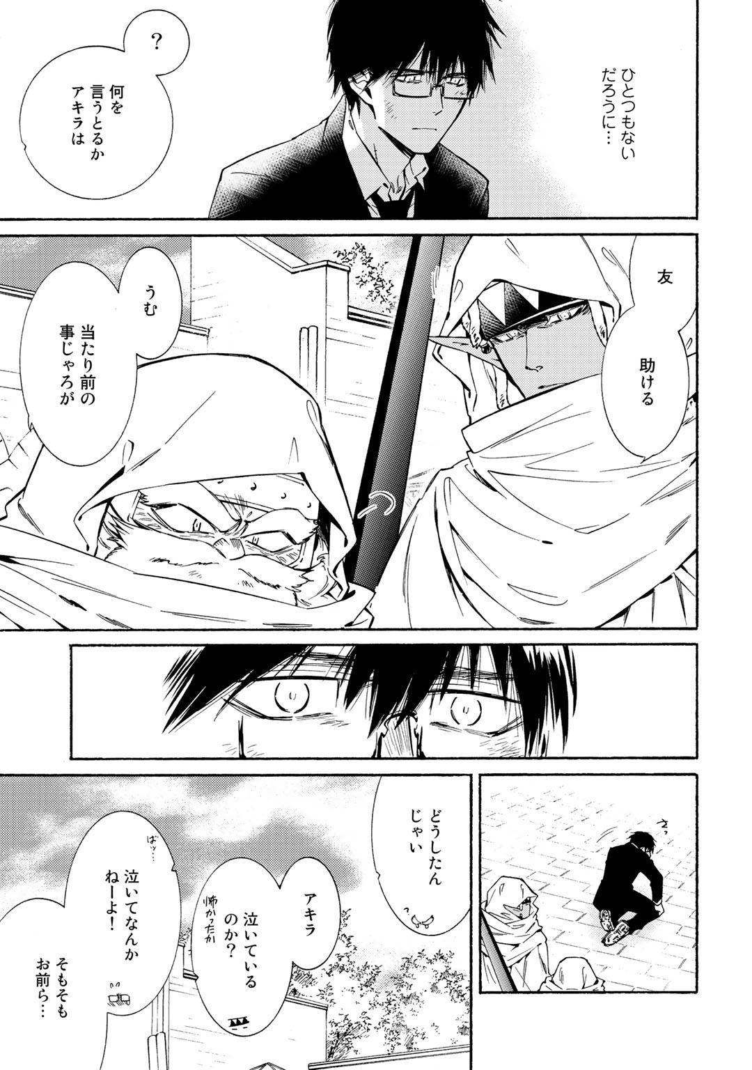 KAMISAMA SHOP DE CHEAT NO KAORI - raw - Chapter 18 - https://jpdd.ccdd.to/JPDD/kamisamashopdecheatnokaori/107534/vxxro250p2d.jpg