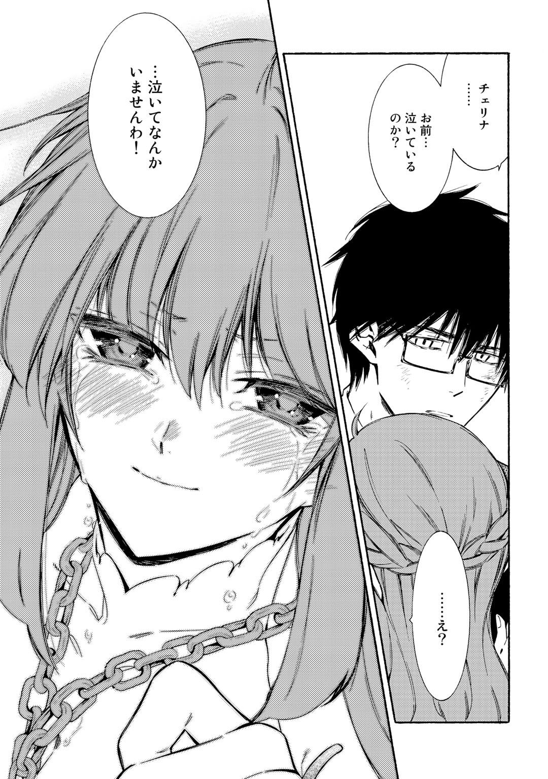 KAMISAMA SHOP DE CHEAT NO KAORI - raw - Chapter 18 - https://jpdd.ccdd.to/JPDD/kamisamashopdecheatnokaori/107534/ykmgk2z3qbu.jpg