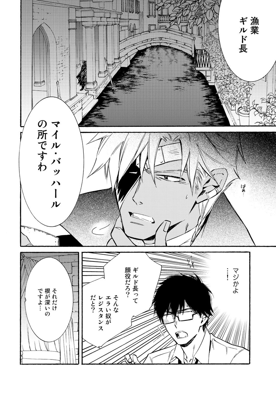 KAMISAMA SHOP DE CHEAT NO KAORI - raw - Chapter 19 - https://jpdd.ccdd.to/JPDD/kamisamashopdecheatnokaori/109733/1lt2wrdc54r.jpg
