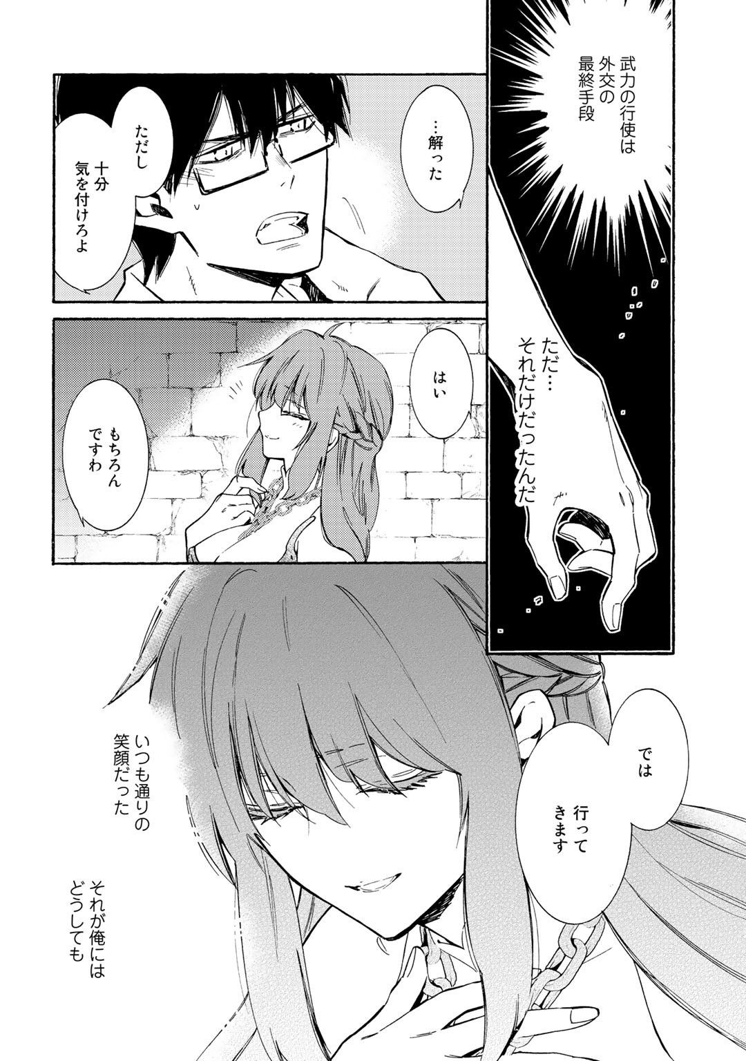 KAMISAMA SHOP DE CHEAT NO KAORI - raw - Chapter 19 - https://jpdd.ccdd.to/JPDD/kamisamashopdecheatnokaori/109733/21wr3d1zyar.jpg
