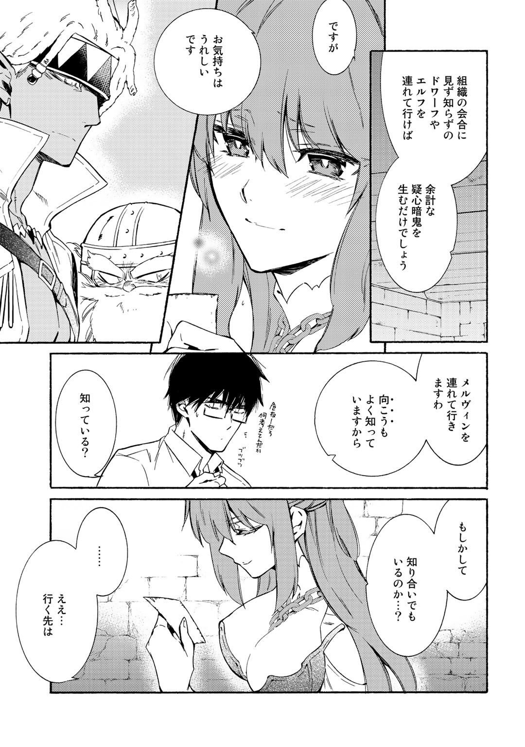 KAMISAMA SHOP DE CHEAT NO KAORI - raw - Chapter 19 - https://jpdd.ccdd.to/JPDD/kamisamashopdecheatnokaori/109733/5gwfx1lm5pm.jpg