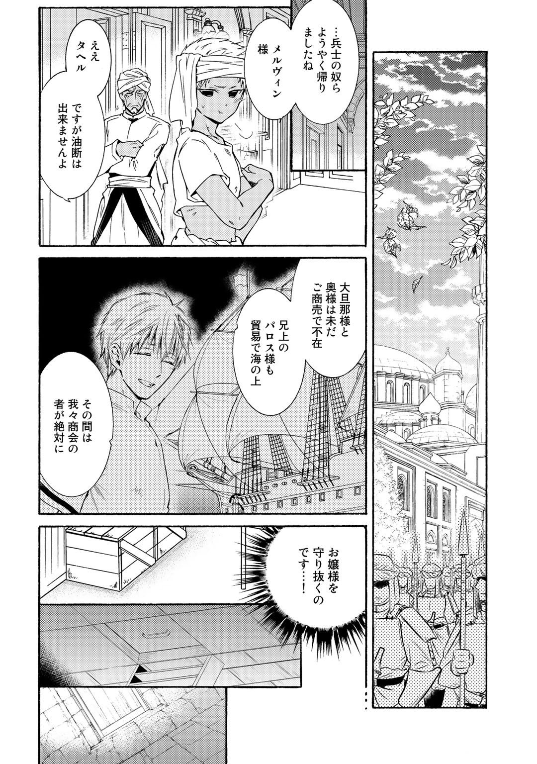 KAMISAMA SHOP DE CHEAT NO KAORI - raw - Chapter 19 - https://jpdd.ccdd.to/JPDD/kamisamashopdecheatnokaori/109733/addmdfeyui5.jpg