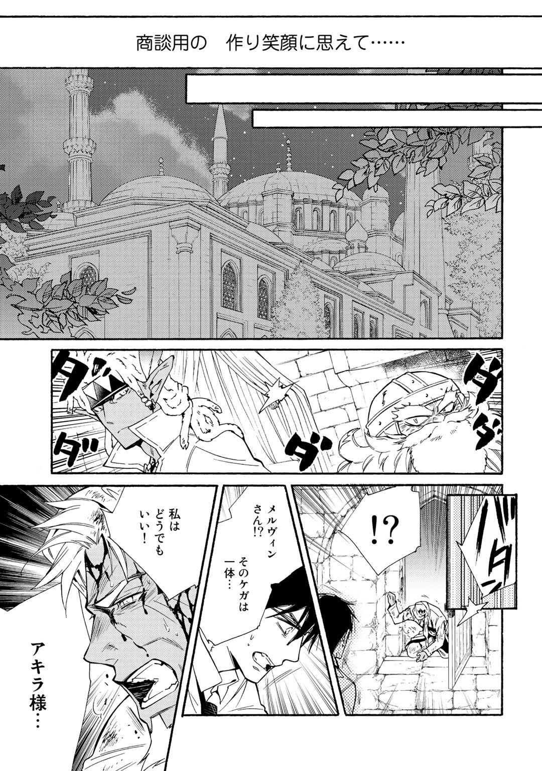 KAMISAMA SHOP DE CHEAT NO KAORI - raw - Chapter 19 - https://jpdd.ccdd.to/JPDD/kamisamashopdecheatnokaori/109733/domlvj2a0yt.jpg