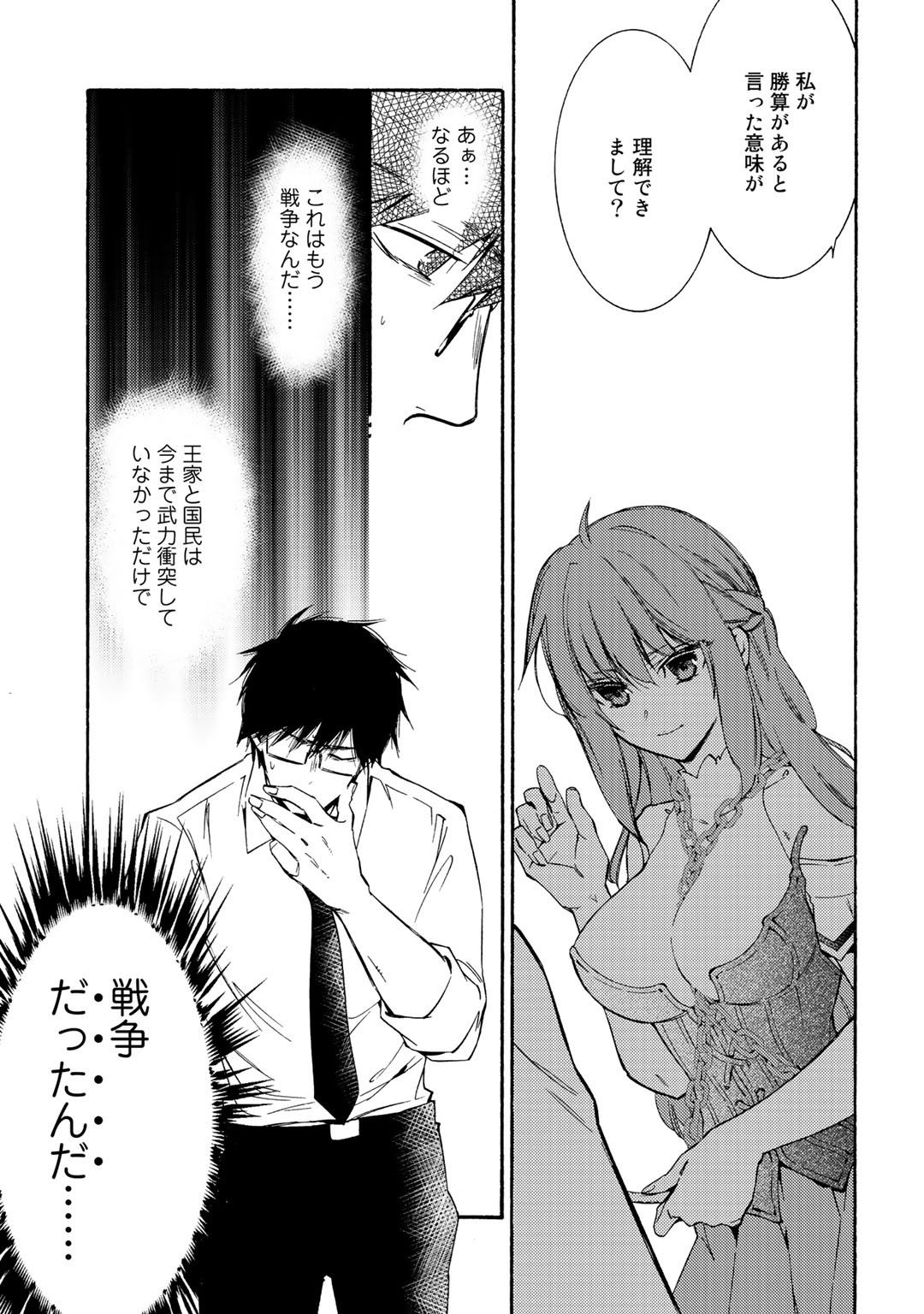 KAMISAMA SHOP DE CHEAT NO KAORI - raw - Chapter 19 - https://jpdd.ccdd.to/JPDD/kamisamashopdecheatnokaori/109733/hhcmo5qssu5.jpg