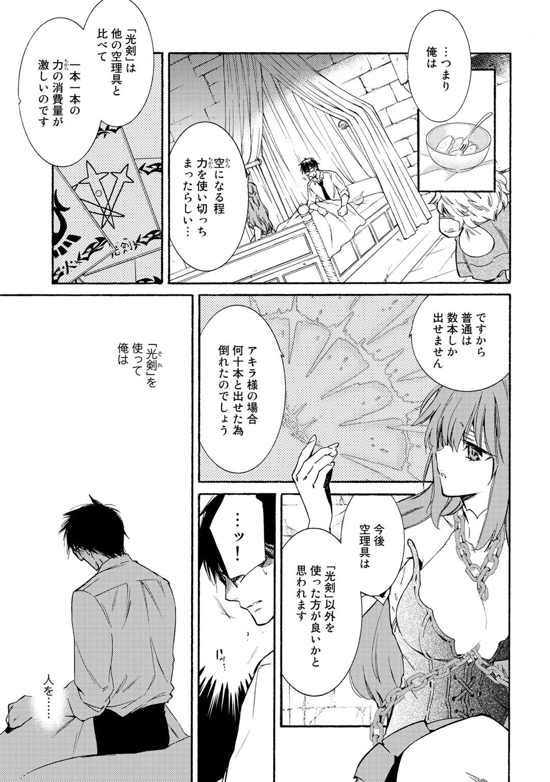 KAMISAMA SHOP DE CHEAT NO KAORI - raw - Chapter 19 - https://jpdd.ccdd.to/JPDD/kamisamashopdecheatnokaori/109733/ibkx2lyg0or.jpg