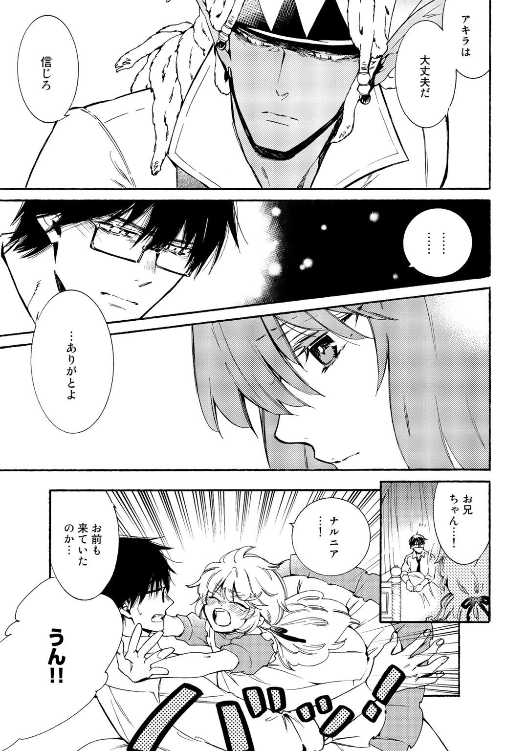 KAMISAMA SHOP DE CHEAT NO KAORI - raw - Chapter 19 - https://jpdd.ccdd.to/JPDD/kamisamashopdecheatnokaori/109733/kpwqhzsohpc.jpg