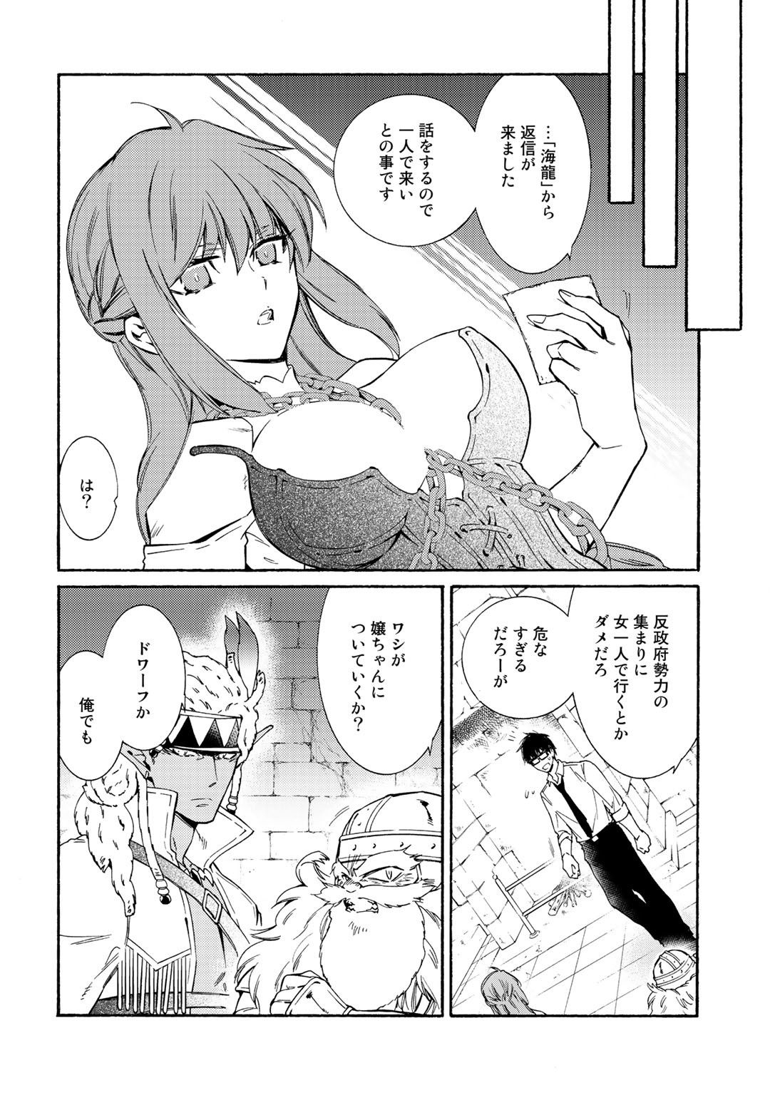 KAMISAMA SHOP DE CHEAT NO KAORI - raw - Chapter 19 - https://jpdd.ccdd.to/JPDD/kamisamashopdecheatnokaori/109733/miapitjshly.jpg