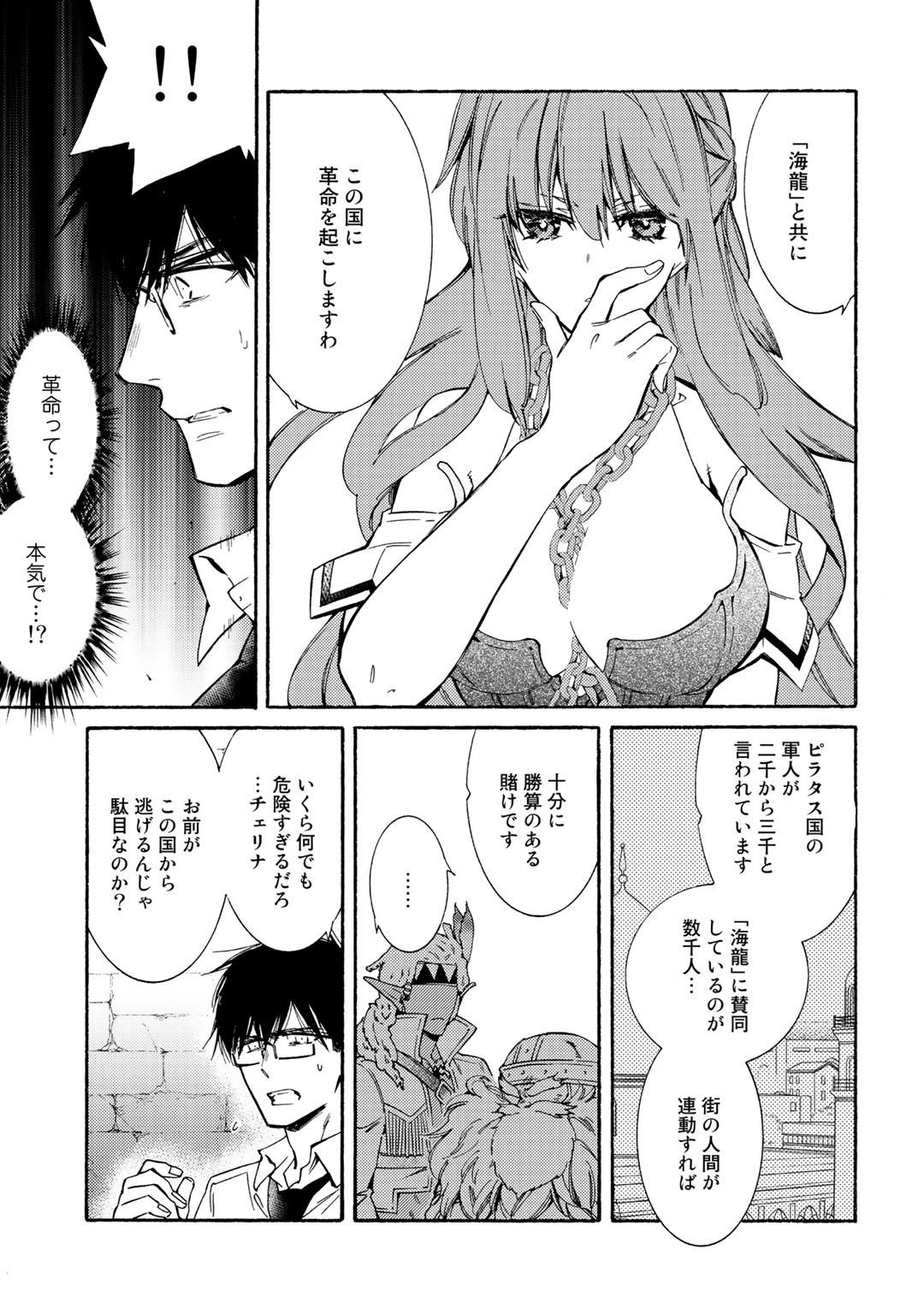 KAMISAMA SHOP DE CHEAT NO KAORI - raw - Chapter 19 - https://jpdd.ccdd.to/JPDD/kamisamashopdecheatnokaori/109733/mpnb0d4kexb.jpg