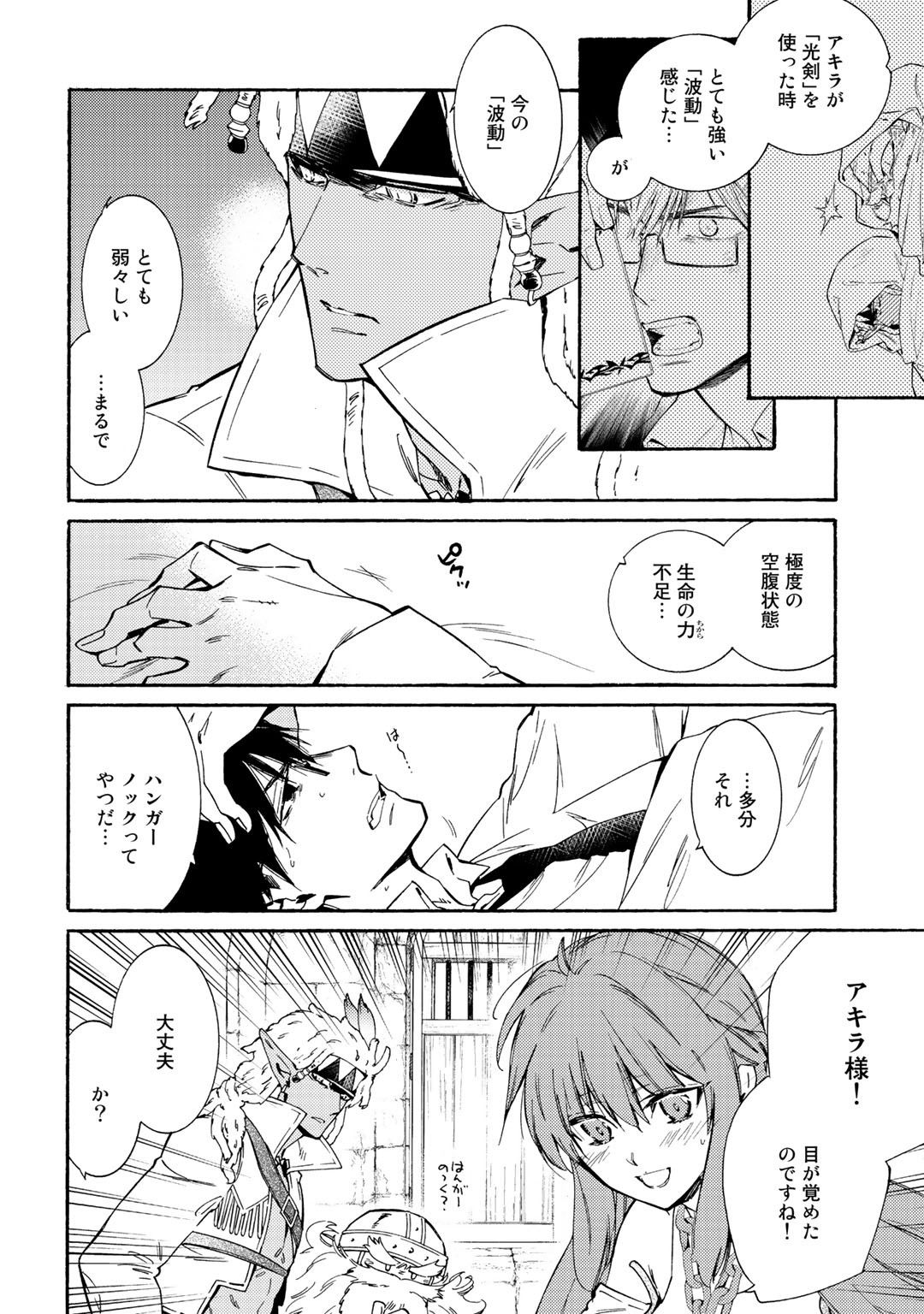 KAMISAMA SHOP DE CHEAT NO KAORI - raw - Chapter 19 - https://jpdd.ccdd.to/JPDD/kamisamashopdecheatnokaori/109733/mxo1eff45s0.jpg