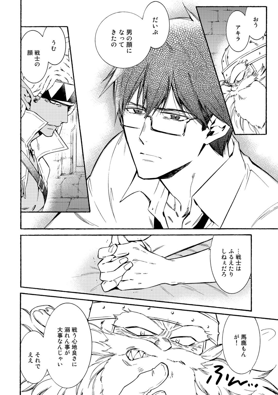 KAMISAMA SHOP DE CHEAT NO KAORI - raw - Chapter 19 - https://jpdd.ccdd.to/JPDD/kamisamashopdecheatnokaori/109733/ohmczuu4xsh.jpg