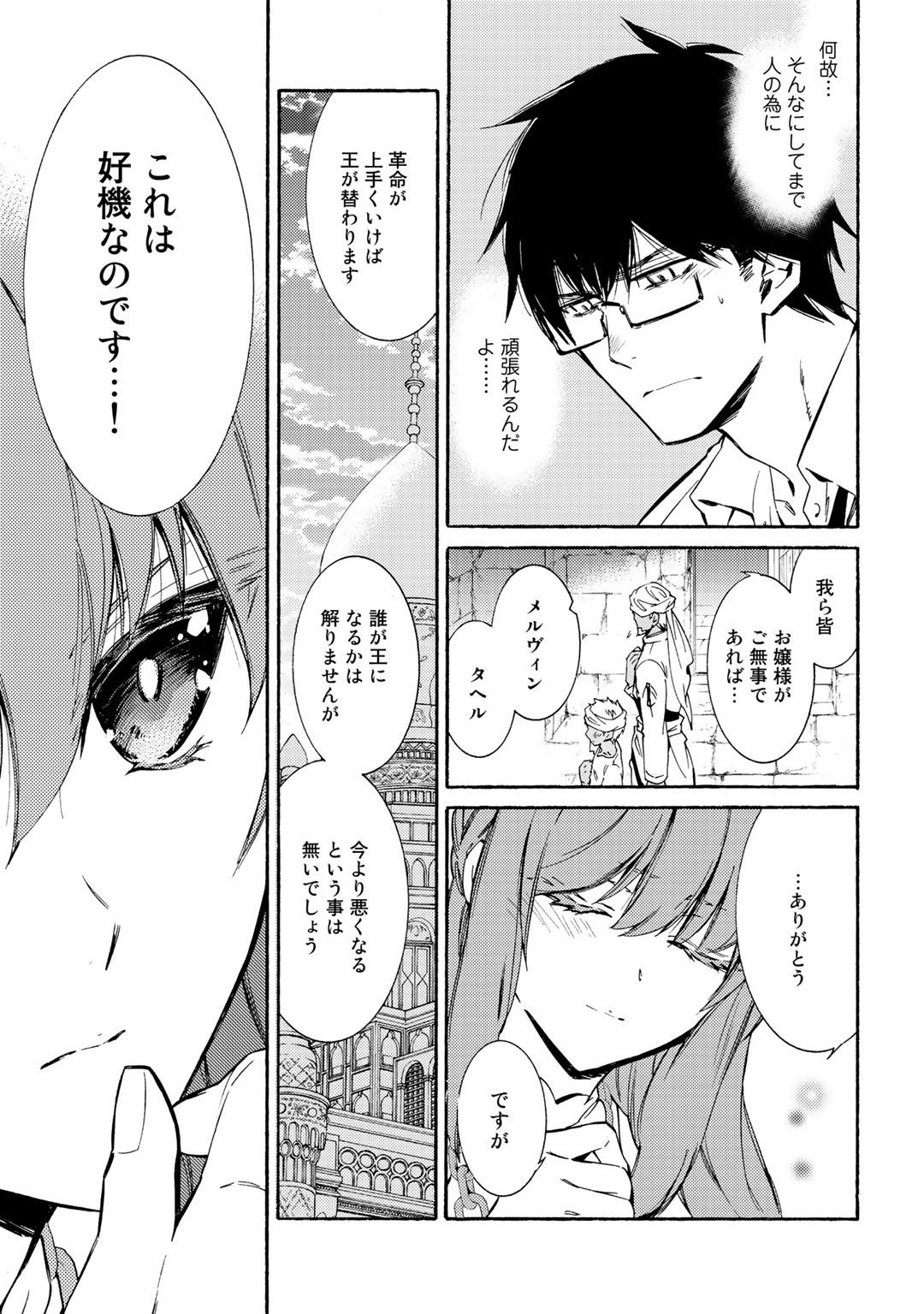 KAMISAMA SHOP DE CHEAT NO KAORI - raw - Chapter 19 - https://jpdd.ccdd.to/JPDD/kamisamashopdecheatnokaori/109733/qbow1kfxtyn.jpg